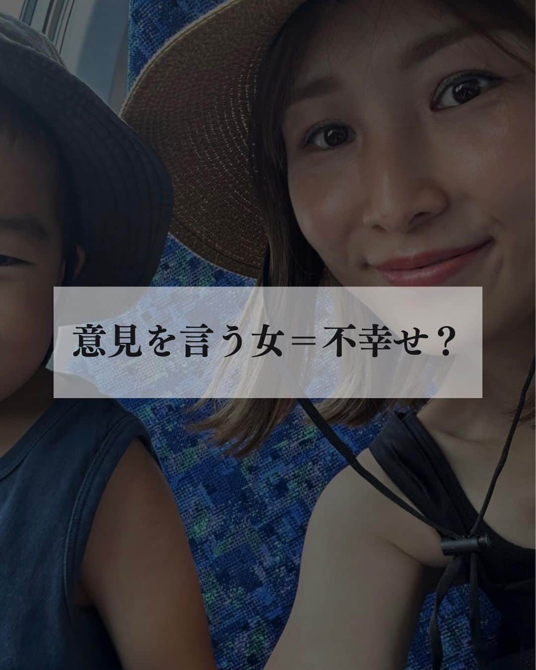 伊藤春香のインスタグラム：「意見を言う人を「問題ある人」に仕立てたがる風潮に疑問を感じます。  最近のニュースを見ていても、声をあげた被害者に対して、まるでその人のほうに問題があるかのようなひどい言葉を浴びせる人が多くいて驚きました。  困難に直面している人に「もっと幸せに生きればいいのに」とか「考え方を変えればいいのに」とか自己防衛不足や知識不足、あるいは本人の判断ミスを責める声は無関心でいられる側、あるいは社会問題に対する知識が不足している側の心無い言葉だと感じています。  時には、権力やお金を持っている人からもそういう声があがるけど、資本主義社会の勝者であるからこその、想像力の欠如だなと。  ただの愚痴や生きづらさも、実は社会構造の問題だったり人権の問題に深く関わっているから、そういうのを吐き出して仲間と繋がって、改善に向けて行動してみることも大事だと私は考えるし、声をあげることが怖くなるようなバッシングや自己責任論には異論を唱えていきたい。  身近にいる困った人を救うことや、自分の生きづらさの解決も、社会を進めることにつながるから、そういうことから目を背けない大人になりたいな、と✍️  #日記」