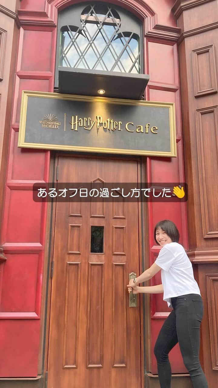 のインスタグラム：「・ ＊ いつかのOFF🐾  みなさんハリーポッター見たことあります？？？ ・ ・ ・ ・ ・ ちなみにわたしないです…😇 ＊」