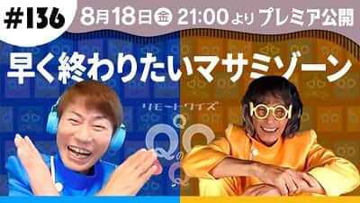 仲雅美さんのインスタグラム写真 - (仲雅美Instagram)「G2-4C😭😭🤑  【8/18 |金| 21時プレミア公開】リモートクイズQQQのQ＃136〜早く終わりたいマサミゾーン〜【三ツ木清隆／仲雅美】※チャンネル登録者限定チャットは20:45頃〜 📺👉https://youtu.be/2ocos98HCnU  #三ツ木清隆 #仲雅美 #フォネオリゾーン #リモートクイズqqqのq」8月18日 20時29分 - masami_naka32