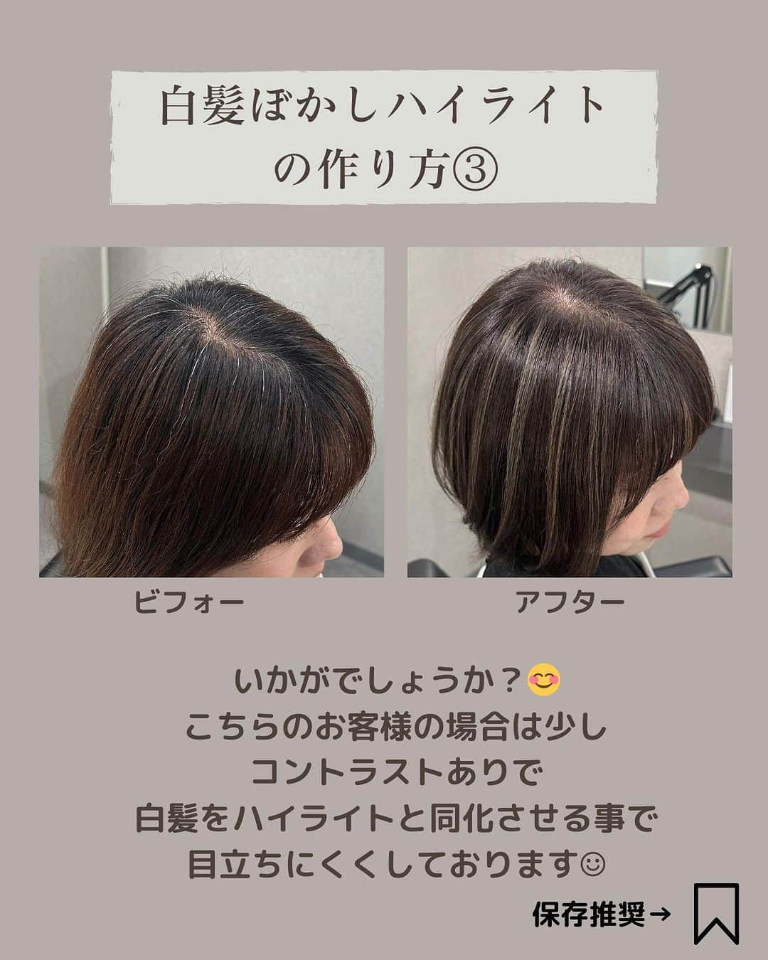 【高砂・美容師】平岡歩 ヘアアレンジ hairarrangeさんのインスタグラム写真 - (【高砂・美容師】平岡歩 ヘアアレンジ hairarrangeInstagram)「姫路のハイライトカラー迷子を救う人🥇 平岡あゆみと申します🙇‍♂️ ハイライトカラーと白髪ぼかしハイライトを 専門的に行っております✨  ハイライトカラーや白髪にお悩みの方は是非 他の投稿もご覧下さい😊 他の投稿はこちら💁‍♀️【@ayumi_hiraoka 】  ご予約はLINE又はDMから承っております LINEはこちらのID検索お願い致します💁‍♀️【@183ihoos】  ⚠️ハイライトでこんな悩み、経験はございませんか？ ⁡ 😞ハイライトしたけどよくわからない 😞ハイライトが太すぎて虎柄みたいになった 😞ハイライトが白髪みたいになった 😞ハイライトが何故か思い通りになった事がない ⁡ これらのお悩みや失敗には全て理由があって、例えばよくわからないハイライトは、カラーを塗る際の塗り分けの仕方が間違っていたり、ハイライトが太いのはハイライトの入れ方に工夫がなかったり、僕自身もまだ経験が浅い頃全てを経験した事がありました（その頃お越し頂いてたお客様すみません🙏）ですが失敗を糧にお客様に必ず喜んで貰える様になりたいと、10年以上の美容師人生をかけ、その術を学び、考え、習得して参りました✨ ⁡ 他のハイライトカラーも是非ご覧下さい👇 @ayumi_hiraoka ⁡ ハイライトに挑戦したいけど綺麗になるのか不安と言う方、その不安は僕の前では絶対に安心に変わるので、お悩みの方は是非ご相談ください☺️ ⁡ ハイライトは特殊な技術故に誰でも出来る技術ではございません🙅‍♂️難しい技術で、お客様の現在の髪状態や施術履歴にも非常に影響されるので、先ずは一度予約ご相談用 LINEからご相談ください🙏 難しい技術の為、1度のご来店では出来ない場合もあります、その際はどうすれば出来る様になるのか計算してプランをお伝え致しますのでご安心ください🙇‍♂️ ⁡ が【ハイライトをお考えの方へ💇‍♀️✨】 ハイライトをする時は… ▶︎色味 グレーorグレージュorブラウンorベージュor暖色 ▶︎明るさはどのくらい 暗めor明るめor明るすぎず暗すぎず？ ▶︎ハイライトの太さのイメージ 太めor細め？ ▶︎どういうイメージにみられたい？ カジュアル系orギャル系？ この4つを元に選ぶと美容師さんにも伝わりやすので是非ご参考下さい💁‍♀️ 僕が担当させていただく場合はこの項目を元にしっかり安心できるカウンセリングをさせて頂いてから、施術に入るので初めての方も是非ご相談ください😊  詳しくはプロフィールURLの料金表ご覧下さい🙏 【兵庫県姫路市】 ▶︎平岡歩 @ayumi_hiraoka ＿＿＿＿＿＿＿＿＿＿＿＿＿＿＿＿＿＿＿＿＿＿＿ 今まで幸せにさせて頂いた方々の髪はこちら💁‍♀️ ⬇︎⬇︎⬇︎⬇︎⬇︎⬇︎⬇︎⬇︎⬇︎⬇︎⬇︎⬇︎⬇︎⬇︎⬇︎⬇︎⬇︎⬇︎ 《@ayumi_hiraoka》 ＿＿＿＿＿＿＿＿＿＿＿＿＿＿＿＿＿＿＿＿＿＿＿  @slash_lifedesignsalon  株式会社s.l.d  代表平岡歩  SLASHは今年3月に姫路大手前通りに出来た 新しいサロンです✨ ・半個室空間での完全マンツーマン施術 ・豊富なドリンクサービス ・姫路の人気店コラボの日替わり本格スイーツが楽しめる ・無料WiFiがある、充電できる ・待ち時間にサブスクが楽しめる ・思い出に残したくなるような店内 ・リラックスできる半個室のシャンプーブース ・本格的な撮影ブース完備 ・さまざまな最新、話題の美容商材を取り扱っているサロン ・トレンドのデザインを提供しているサロン  髪だけでなくサロンにいる間も楽しめる仕掛けを沢山ご用意しております✨是非旅行気分でお越しください✈️  ⁡ 【お店情報】 営業時間　10時〜20時ぐらい 住所　兵庫県姫路市西二階町121番地2階  【メニュー料金】 カット＋ハイライトカラー＋髪質改善トリートメント 26000〜 カット＋シングルカラー＋髪質改善トリートメント 18500〜 その他メニューはプロフィールのURLからご覧ください😊  【ご予約方法】 LINE 又はDMにて承っております✨ ・料金の事前提示 ・所要時間の事前提示 ・このカラーはどのメニュー選べばいい？ などお気軽にご相談下さい🙇‍♂️  ご予約はこちらのLINEからお願いします♪ LINE ID 【@183ihoos】 LINEのID検索より検索してください 最初の＠マークを忘れずに入れて下さい。 ご質問などはコメントでも可能です🙆‍♀️  #ハイライトカラー #白髪ぼかしカラー  #白髪ぼかしハイライト #白髪を活かすハイライト  #姫路美容室　#姫路美容院　#姫路ハイライトカラー #姫路ハイライト#姫路ヘアカラー　#白髪活かしハイライト #脱白髪染め　#脱白髪染めハイライト」8月18日 20時57分 - ayumi_hiraoka