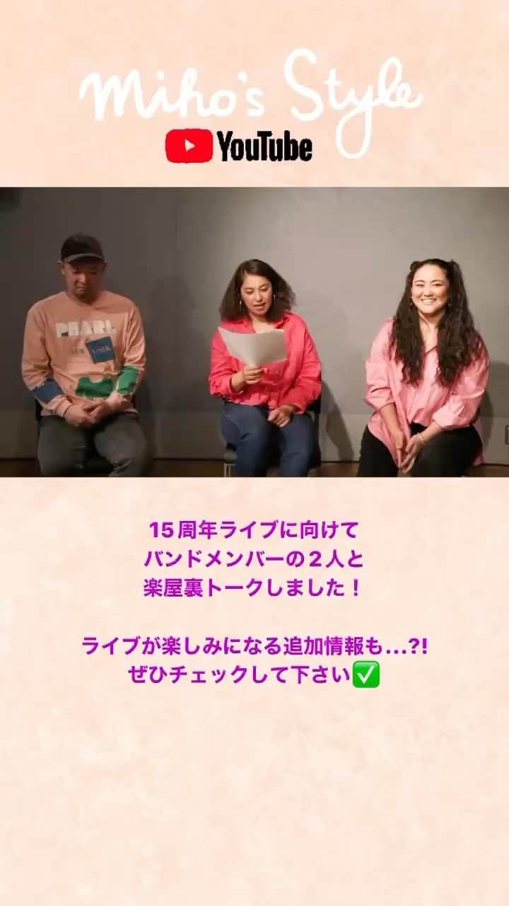 福原美穂のインスタグラム：「😆  Thank you for subscribe mytube! with @maru_firelily  @samuraiguitar0911   Film Director / Design & Edit : Yui Hayashi @yuiiiii0208  Creative Director: Mao Muramatsu @maomuramatsu   Presented by MAO&Co. @maoandco0113」