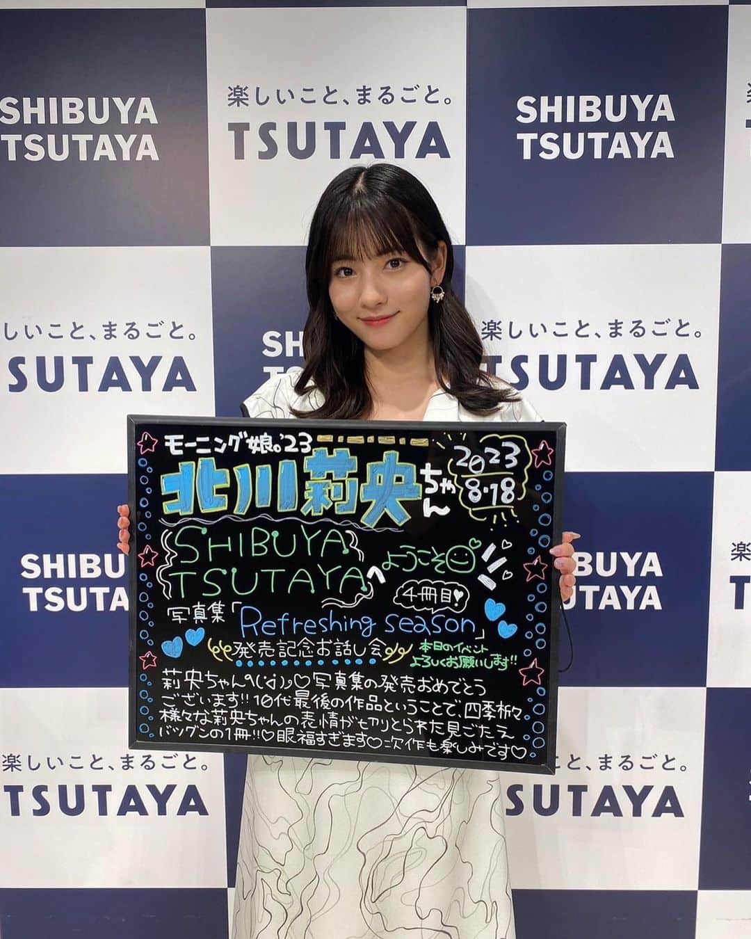 北川莉央のグルメインスタ