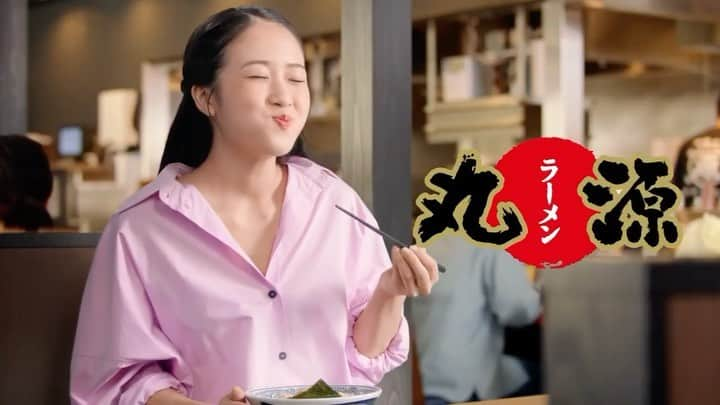 天翔愛のインスタグラム：「【 情報解禁 】 この度、 丸源ラーメン「熟成醤油ラーメン　肉そば」 新CM に出演させて頂いています✨  8/18 本日より 全国の地上波TVCM  等で公開になりました！  ラーメンのCM憧れでした。 ⁡ 普段から食べることが大好きなので、とても美味しいラーメンを撮影中楽しんで食べちゃいました🍜✨  丸源ラーメン公式yutubeも公開中です☺︎  是非探してみてね⁡☺️ ⁡ #丸源ラーメン #熟成醤油ラーメン #肉そば #ラーメン大好き #ラーメン #天翔愛」