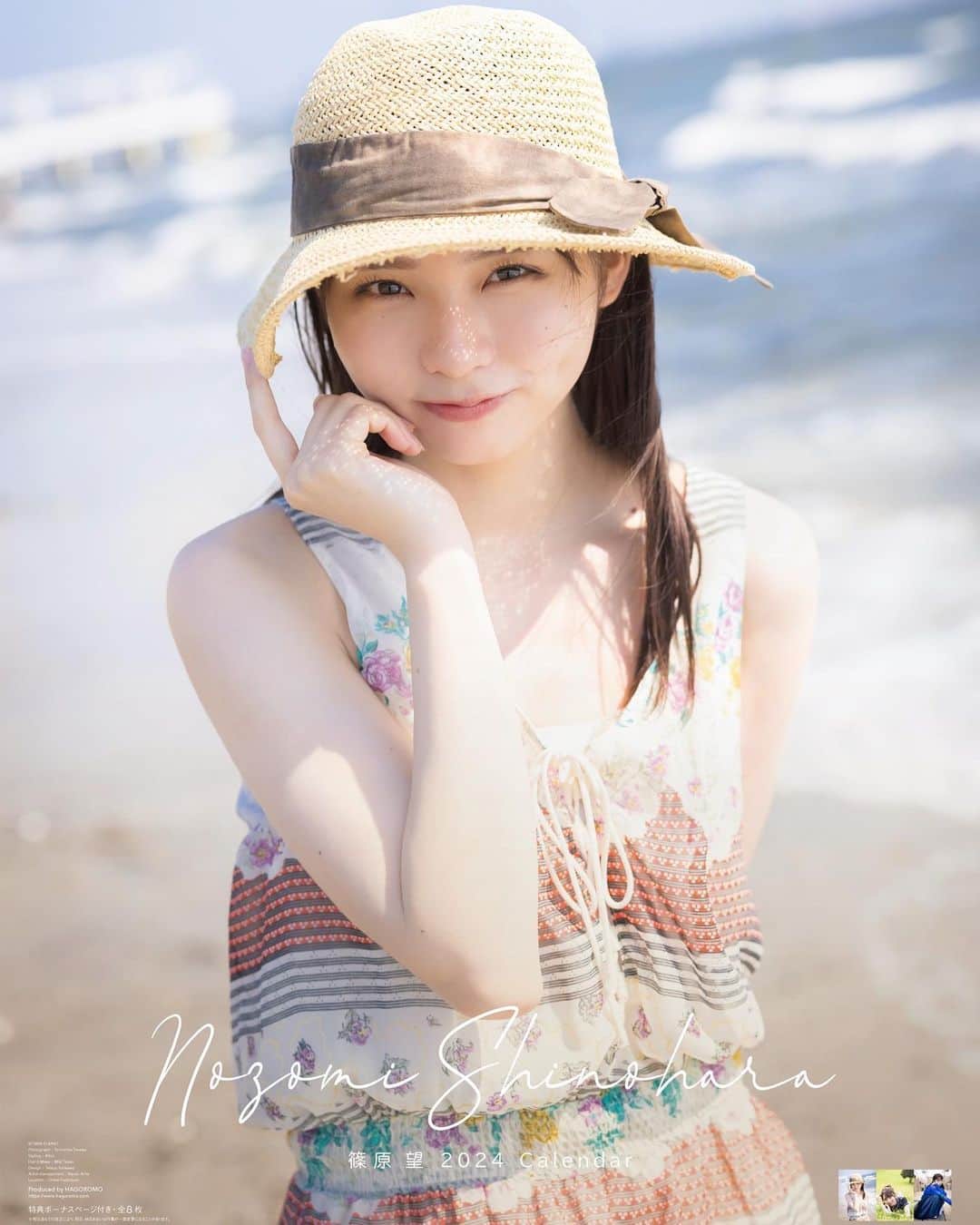 篠原望のインスタグラム：「. 🗓👒 . . 『篠原望 2024 ファーストカレンダー』 の発売が決定しました🥹✨ . そしてお渡し会の開催も決定🗓🪽 . . 9/10(日) SHIBUYA TSUTAYA さん すでにお申し込みスタートしてるので ぜひぜひお待ちしております💓  https://ameblo.jp/shibuya-tsutaya/entry-12815667455.html  . . そして9/24(日)には タワーレコード津田沼店さんでもイベント開催🌈 . . 地元千葉で撮影をしたこともあり千葉県内での お渡し会も開催させていただけることになりました🥜 . . . いつも応援してくださる皆様のおかげで 今回カレンダーを発売出来ることになりました😭 . ぜひたくさんの方に届きますように💐 . .  photographer 田中智久さん @tomohisa.tanaka hair make 高尾美紀さん @omiki_makeup . . #カレンダー #カレンダー2024 #ポートレート #ポートレート撮影 #portrait #麦わら帽子 #海 #砂浜 #ストレート #ストレートヘア #ノースリーブ #夏コーデ #summer #summerfashion #summerstyle #instagood #instafashion #fashion #japan #chiba #japanphoto #japanesegirl #篠原望」