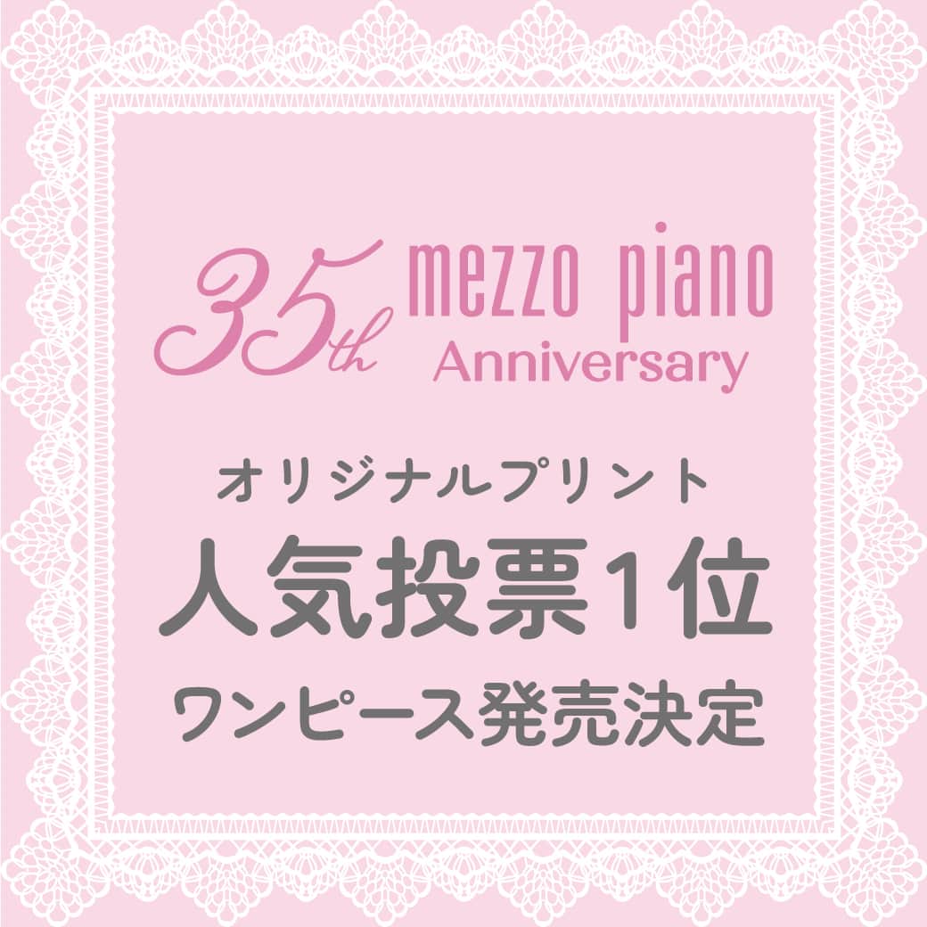 mezzo pianoのインスタグラム