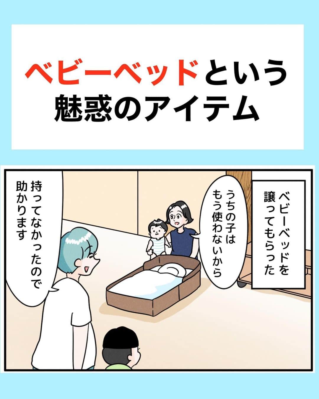まりげ (marige)のインスタグラム：「ぎゅうぎゅう。  赤ちゃんが生まれてから「ぼくも寝たかったのにぃ！」ってなるよりいいか！  #三兄弟#ベビーベッド#絵日記」