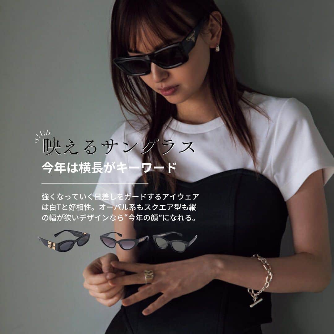 Ginaのインスタグラム：「. Gina 2023 Summer 今年の夏もいつだって私たちは 一生、白T主義  強くなっていく日差しをガードするアイウェアは白Tと好相性。 オーバル系もスクエア型も縦の幅が狭いデザインなら“今年の顔”になれるんです🕶😎🕶 ＿＿＿ @gina_mag ではハンサム派のaround30女性に向けた最新トレンドを更新中！  #ファッション #Fashion #coordinate #パンツスタイル  #シンプルコーデ #カジュアルコーデ #ハンサムコーデ　#ベーシック #Gina #GinaMagazine #ハンサム女子 #メガネ #アイウェア #サングラス #鈴木えみ」