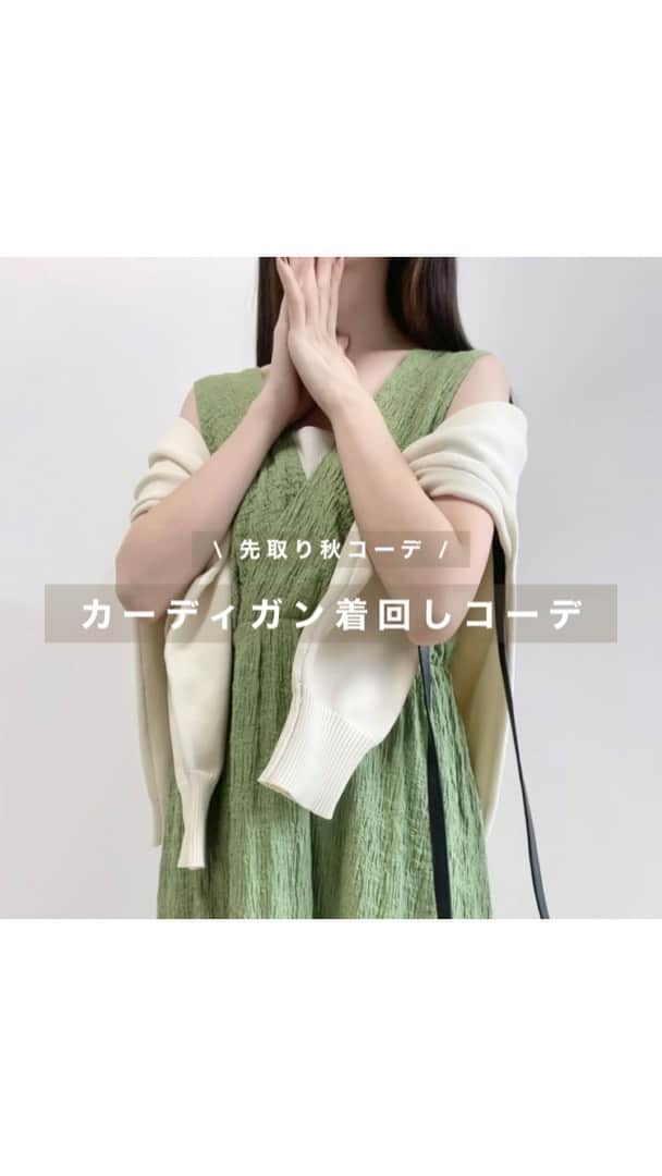 mero*のインスタグラム：「いよいよ秋コーデ🥺 . . . ちょっとずつ秋コーデ投稿してるんだけど 見てくれてるかな🥺 . 今日はもちもちカーディガンが届いたから 着回し撮ってみたよ👀👀 . クーラーで肌寒いって時もあるから カーディガンは今の時期から便利だよね . . . もっちり新触感！ 軽量2wayカーディガン . アイボリー / Lサイズ @classicalelf_official  . . . #クラシカルエルフ #classicalelf #エルフコーデ #タイアップ  #uniqlo #gu #zara #ユニクロ #ジーユー #ザラ #zozo  #zozotown #zozo購入品 #zozotown購入品 #プルオーバー  #カーディガン #クルーネック#秋服 #秋コーデ」