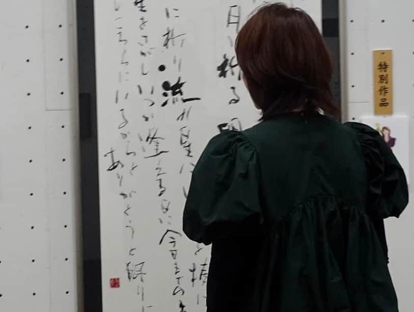 矢野きよ実さんのインスタグラム写真 - (矢野きよ実Instagram)「とにかく緊張…どきどきの一日でした。 初めての第40回記念産経国際書展は なんと特別作品として出品させていただきました。 上野の東京都美術館に入っていくのもドキドキで……会場は全国の書家2701点の作品が並び、もう著名な先生方の大作に感動です。 その中で……自分の作品がありました。 隣には秋吉久美子さん、中山秀征さん そして今テレビドラマばからもんの作品も…… 先ずは会場に入って作品に逢った瞬間を 息子が撮ってくれました。 #yanokiyomi #矢野きよ実 #矢野きよ実の書」8月18日 22時12分 - yanokiyomi