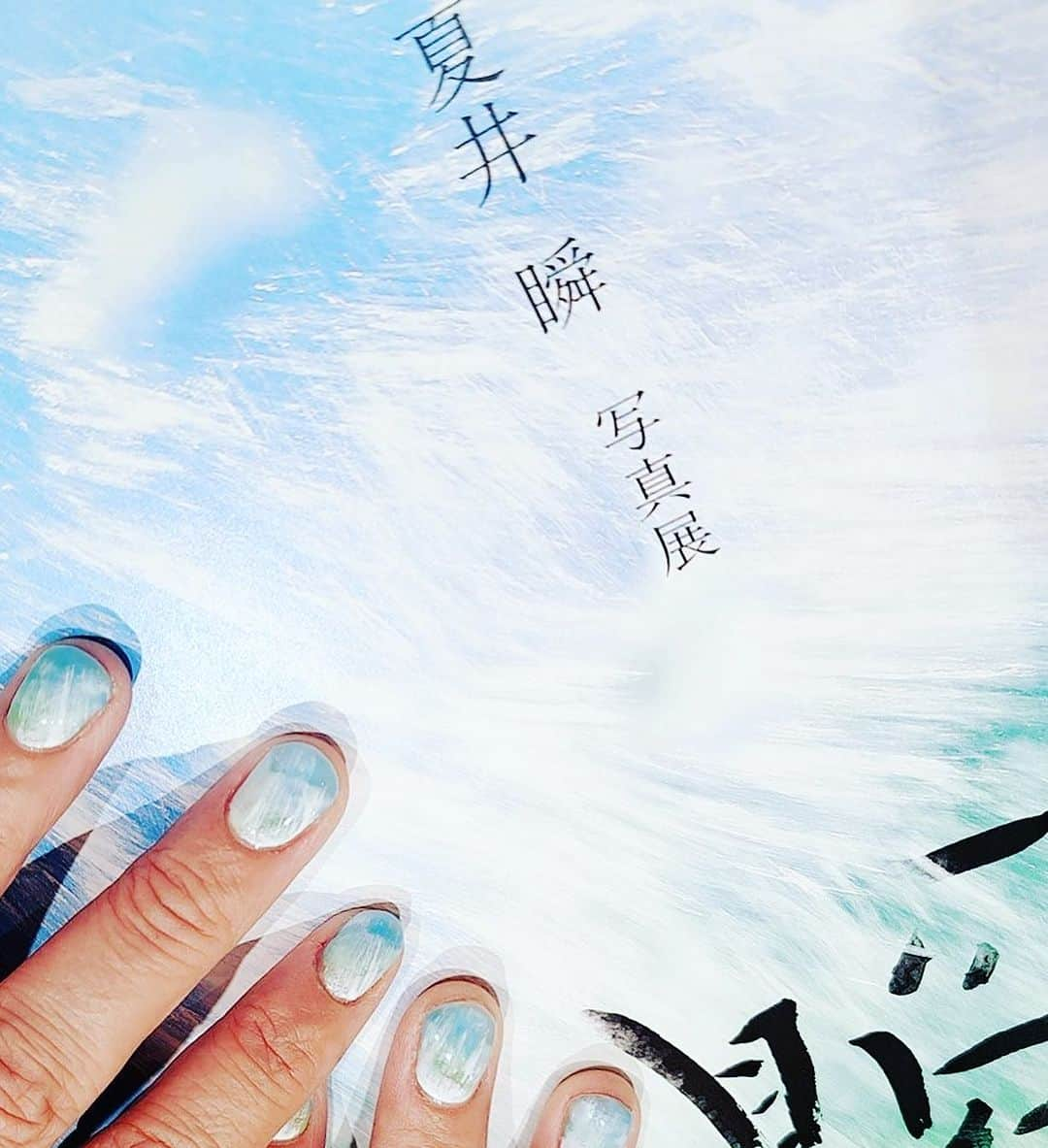 森本千絵さんのインスタグラム写真 - (森本千絵Instagram)「瞬-matataki  NAIL  私のちっさい爪も 夏井瞬風になってます。  この夏ぜひ。  夏井瞬 瞬matataki 展 ateliergoen°にて  渋谷区猿楽町4-6  #wave #ocean #surf #photo #goen #nail」8月18日 22時20分 - chiemorimoto_goen