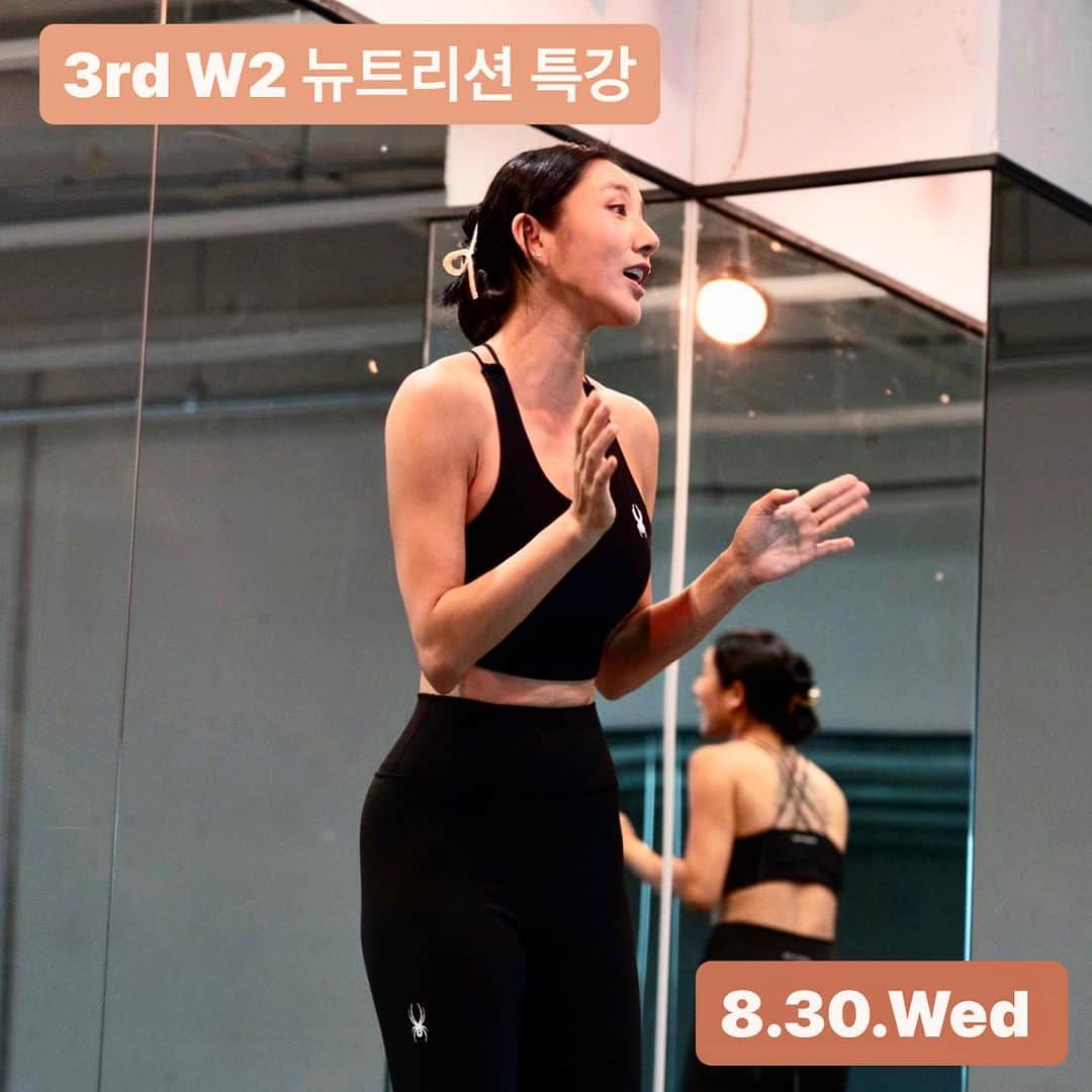 Areum Jungのインスタグラム：「The 3rd W2 Nutrition 특강」