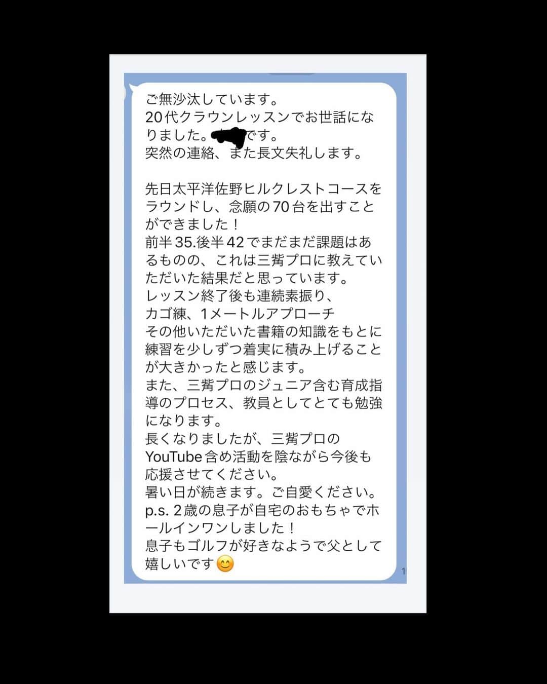 三觜喜一のインスタグラム：「20代限定レッスン会の1期生の学校の先生から70台が出ました！と驚きの連絡がありました(^^)  息子さんのホールインワンの動画も送られて来ました‼️  このレッスン会を通してゴルフが好きになり上達し、お子様までゴルフを楽しんでくれるようになって、 やってきて良かったと思える瞬間でした！ それにしても初めてお会いした時はまだ生まれてなくて、お腹の大きな奥様も一緒に来られてましたが、 ゴルフやるまでに大きくなって 時が経つのが早いなあと感じる瞬間でした。  まだゴルフをした事ない若者の皆様 是非習いに来てください(^^)」