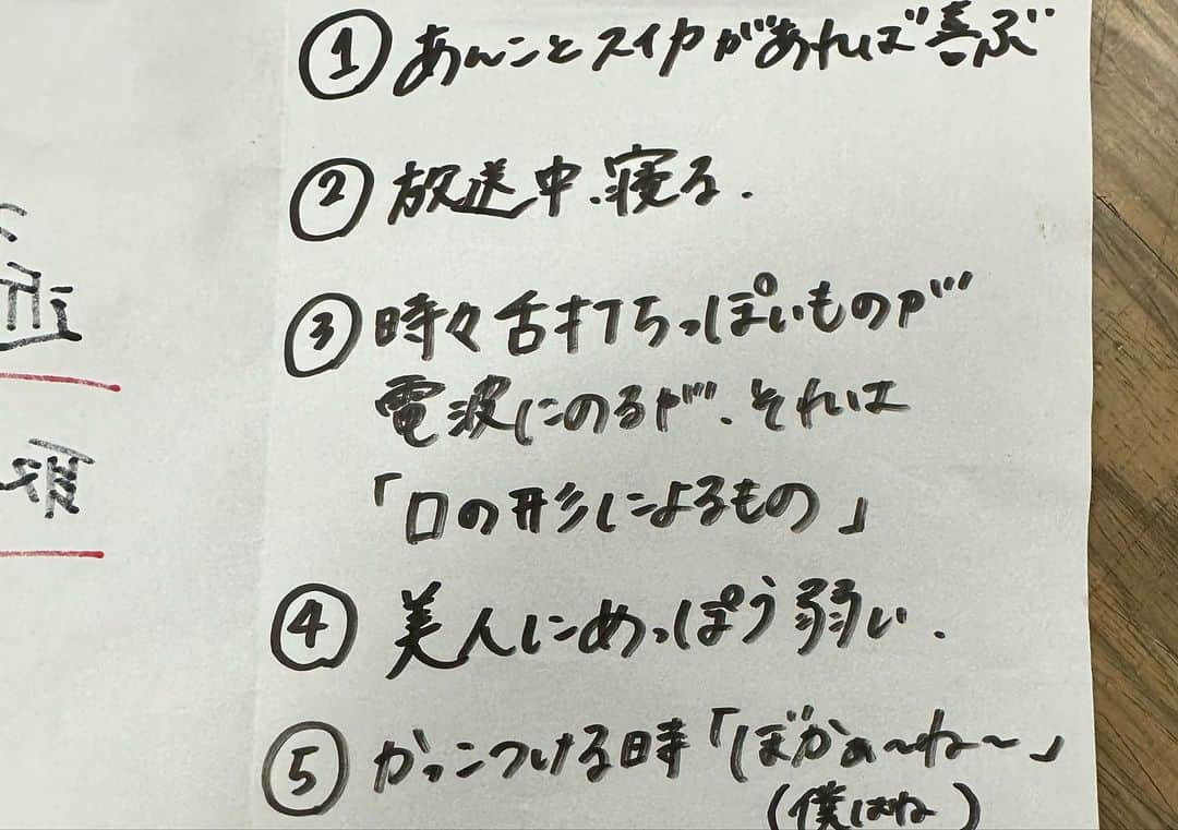 石田靖さんのインスタグラム写真 - (石田靖Instagram)「毎日放送ラジオ1179kHz 「こんちはコンちゃんお昼ですょ❗️金曜日」生放送 ゲストは天海祐希さん 以外にもコンちゃんと初対面 コンちゃん取り扱い説明書通りの動きあり〜 ラジオなのにのけぞり大爆笑 聴き逃した方は #radikoプレミアム #radikoタイムフリー でご拝聴出来ます🙏是非是非 #毎日放送ラジオ #こんちはコンちゃんお昼ですよ #コンちゃん観察日記 #コンちゃんの珍プレー好プレー  #いつも大爆笑  #コンちゃん取扱説明書 #放送中にトイレもあり #おおきにありがとさんです #石田靖 #一期一笑」8月18日 22時40分 - yasulog