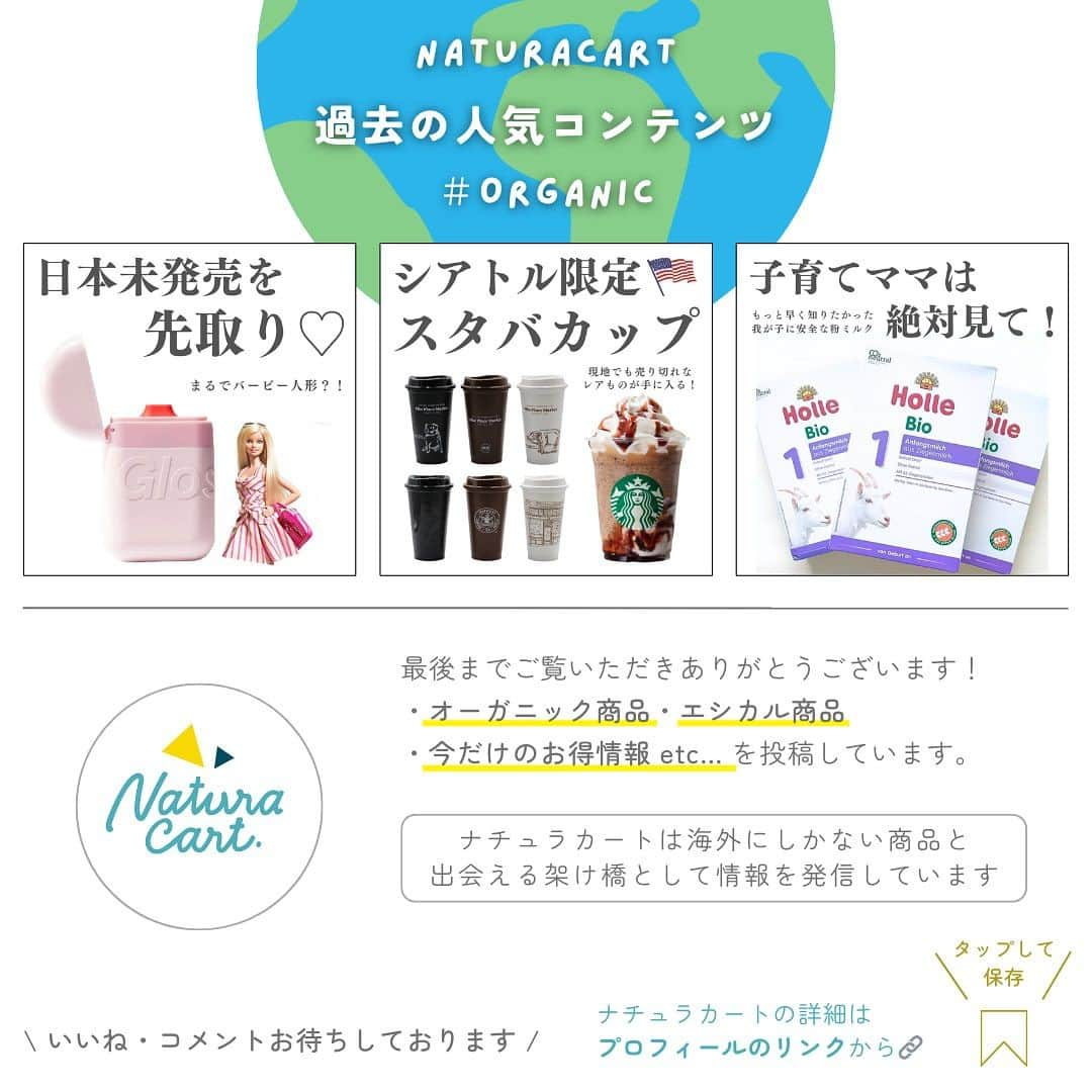 naturacartさんのインスタグラム写真 - (naturacartInstagram)「頑張るママの応援隊📣✊🏻 MooGoo おおすめ5選🫧‪🐄  今回紹介するのは、親子で使えて、顔・体どこにでも使える万能スキンケア『ムーグー』✨🧴  ムーグーの商品は、 パラフィン・パラベン・フェノキシエタノール不使用なので、敏感肌の方や赤ちゃんなど年齢や肌質問わずご利用いただけるのが良いところ🥰  今回は特におすすめの5選をご紹介させていただきました💫  他にもMooGooにはたくさんの商品を取り揃えていますので、気になる方はぜひ！ 左下の『ショップを見る』をクリックしてみてくださいね😉💗  是非お買い物のご参考にしてください✅👈🏻🌟  ナチュラカートは日本に居ながら海外にしかないオーガニック商品に出会えるオーガニック通販サイトです🕊️🌎  LINE公式アカウントのお友達登録で500円オフクーポンをプレゼントしています🎟️  詳しくはプロフィールの公式サイトから🔗✨  #親子兼用 #ボディソープ #ボディーケア #ベビー用品 #美容好きな人と繋がりたい #オーガニックコスメ #オーガニック好きな人と繋がりたい #人気商品 #おすすめ商品 #赤ちゃんにおすすめ #粉ミルク #ベビーフード #限定商品 #子育てママ #可愛い #オーガニック用品 #日用品 #お母さん #主婦 #専業主婦 #主婦の休日 #ママおすすめ #iherb購入品 #産後ママ #学生 #おすすめグッズ #日本未発売 #日本未発売コスメ #妊娠中」8月18日 22時47分 - naturacart