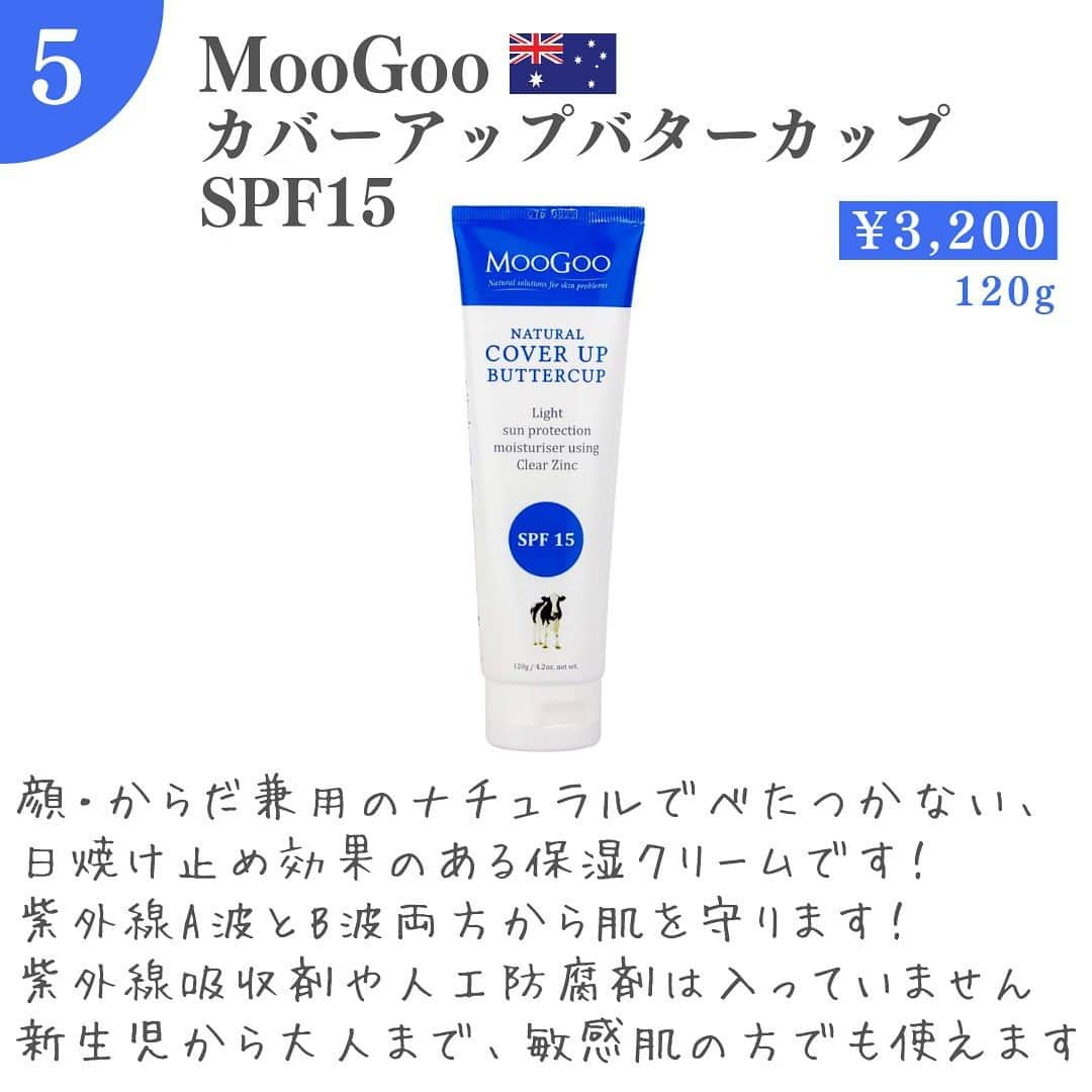 naturacartさんのインスタグラム写真 - (naturacartInstagram)「頑張るママの応援隊📣✊🏻 MooGoo おおすめ5選🫧‪🐄  今回紹介するのは、親子で使えて、顔・体どこにでも使える万能スキンケア『ムーグー』✨🧴  ムーグーの商品は、 パラフィン・パラベン・フェノキシエタノール不使用なので、敏感肌の方や赤ちゃんなど年齢や肌質問わずご利用いただけるのが良いところ🥰  今回は特におすすめの5選をご紹介させていただきました💫  他にもMooGooにはたくさんの商品を取り揃えていますので、気になる方はぜひ！ 左下の『ショップを見る』をクリックしてみてくださいね😉💗  是非お買い物のご参考にしてください✅👈🏻🌟  ナチュラカートは日本に居ながら海外にしかないオーガニック商品に出会えるオーガニック通販サイトです🕊️🌎  LINE公式アカウントのお友達登録で500円オフクーポンをプレゼントしています🎟️  詳しくはプロフィールの公式サイトから🔗✨  #親子兼用 #ボディソープ #ボディーケア #ベビー用品 #美容好きな人と繋がりたい #オーガニックコスメ #オーガニック好きな人と繋がりたい #人気商品 #おすすめ商品 #赤ちゃんにおすすめ #粉ミルク #ベビーフード #限定商品 #子育てママ #可愛い #オーガニック用品 #日用品 #お母さん #主婦 #専業主婦 #主婦の休日 #ママおすすめ #iherb購入品 #産後ママ #学生 #おすすめグッズ #日本未発売 #日本未発売コスメ #妊娠中」8月18日 22時47分 - naturacart