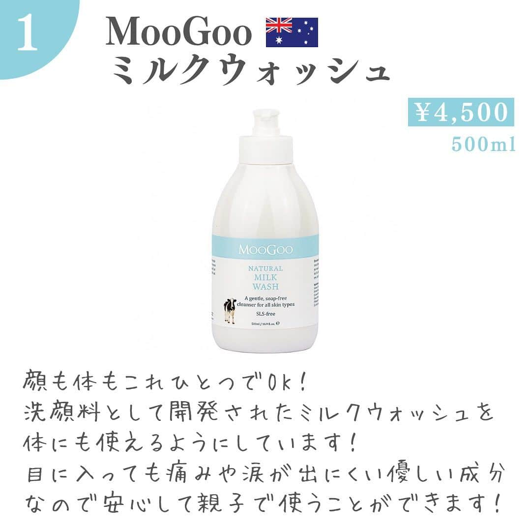 naturacartさんのインスタグラム写真 - (naturacartInstagram)「頑張るママの応援隊📣✊🏻 MooGoo おおすめ5選🫧‪🐄  今回紹介するのは、親子で使えて、顔・体どこにでも使える万能スキンケア『ムーグー』✨🧴  ムーグーの商品は、 パラフィン・パラベン・フェノキシエタノール不使用なので、敏感肌の方や赤ちゃんなど年齢や肌質問わずご利用いただけるのが良いところ🥰  今回は特におすすめの5選をご紹介させていただきました💫  他にもMooGooにはたくさんの商品を取り揃えていますので、気になる方はぜひ！ 左下の『ショップを見る』をクリックしてみてくださいね😉💗  是非お買い物のご参考にしてください✅👈🏻🌟  ナチュラカートは日本に居ながら海外にしかないオーガニック商品に出会えるオーガニック通販サイトです🕊️🌎  LINE公式アカウントのお友達登録で500円オフクーポンをプレゼントしています🎟️  詳しくはプロフィールの公式サイトから🔗✨  #親子兼用 #ボディソープ #ボディーケア #ベビー用品 #美容好きな人と繋がりたい #オーガニックコスメ #オーガニック好きな人と繋がりたい #人気商品 #おすすめ商品 #赤ちゃんにおすすめ #粉ミルク #ベビーフード #限定商品 #子育てママ #可愛い #オーガニック用品 #日用品 #お母さん #主婦 #専業主婦 #主婦の休日 #ママおすすめ #iherb購入品 #産後ママ #学生 #おすすめグッズ #日本未発売 #日本未発売コスメ #妊娠中」8月18日 22時47分 - naturacart