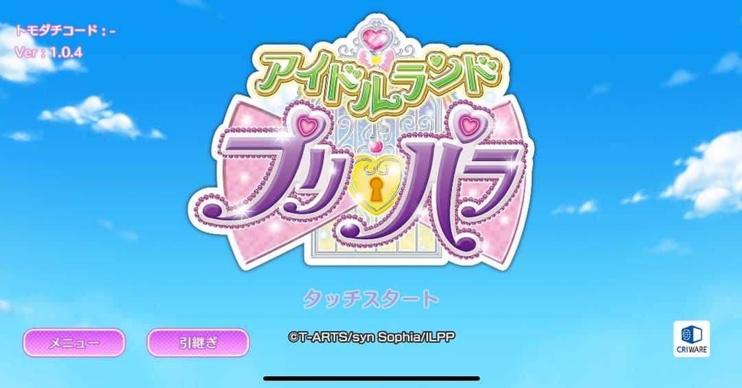 粕谷雄太のインスタグラム：「嬉しいですね^_^ アニメ収録の時を思い出します！！」