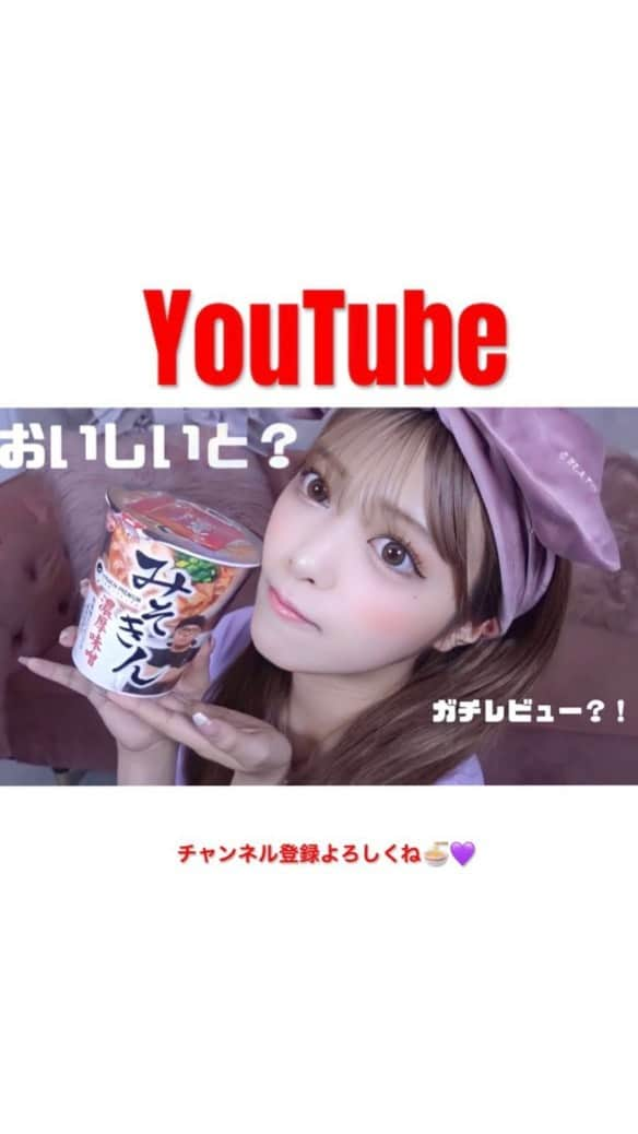 MaRuRi（まるりとりゅうが）のインスタグラム：「最近チャンネル登録者数増えてきてて嬉しい✨🥲🥲YouTubeでみそきんたべた🍜🧡✨ 絶対見て？笑　優里ちゃんねるのカメラマン ゲンタさんがいっぱい出てくる 編集をお楽しみください🙇‍♀️🩵笑 #YouTube#みそきん #ヒカキン」