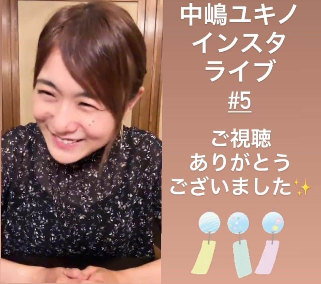 中嶋ユキノのインスタグラム：「中嶋ユキノ インスタライブ #5 ご視聴いただきありがとうございました🫣✨  「明日YouTube Liveあるし、30分くらいで終わろねー」と言ってたのに、 まさかの、1時間😂  帰り道に鳴いていた、 🪰さんの声が愛おしく感じたのでした。  また、明日21時から、 YouTube Liveでお会いしましょう🥹‼️  #中嶋ユキノ  #シンガーソングライター #nakajimayukino #singersongwriter #作詞作曲 #おすすめ #おすすめ曲 #songwriter #songwriting  #singer #singing #singerlife  #japan #作詞 #作曲  #applemusic #linemusic #spotify #youtube #ove #music」
