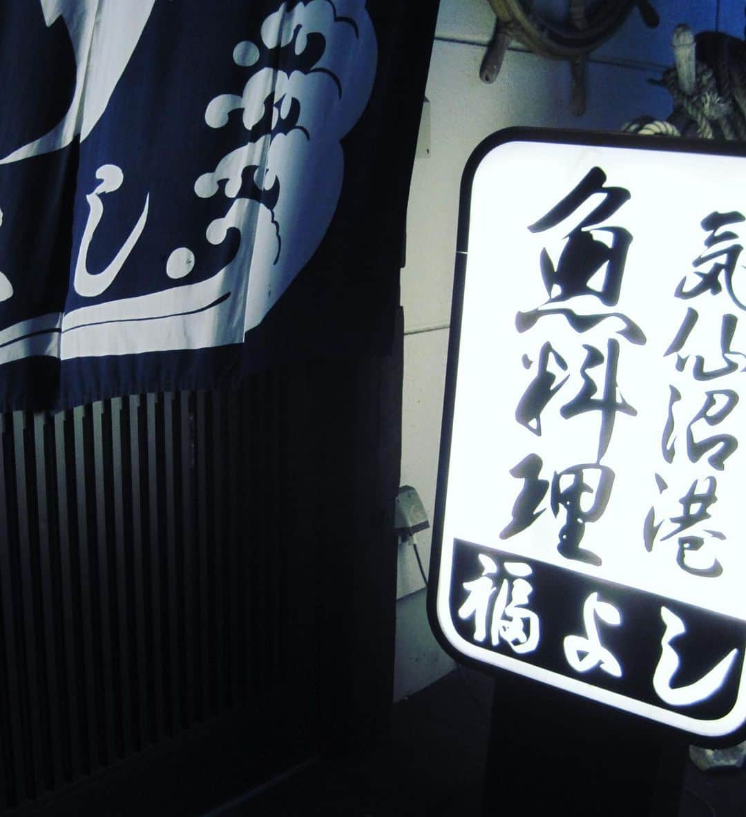 はたゆりこさんのインスタグラム写真 - (はたゆりこInstagram)「宮城県・気仙沼に行ってきました🚄part.3 ━━━━━━━━━━━━━━━━━━━━━ だいぶ間が空いてしまいましたが、先日の気仙沼遠征レポの続き☺︎  鈴木あいちゃんのご紹介で気仙沼の名店「福よし」さんに行ってきました！ お刺身の盛り合わせは圧巻で、何を食べても美味しかったです🥹 カツオのお刺身にいたっては、今まで食べていたカツオはなんだったんだ！というくらい衝撃的な美味しさでした。ちなみに気仙沼は26年連続で生鮮かつお水揚げ日本一を誇るそうです。  お店の方々もとてもフレンドリーで、気さくな大将は気づいたら日本酒を一緒に乾杯してとても上機嫌なご様子でした。笑  「福よし」は東日本大震災の津波でお店が流され大きな被害を受けました。その後再建するものの、土地区画整理事業のために再建したお店を取り取り壊すこととなり、そこからさらにもう一度現在の場所に再建を果たしたそう。  私たちには想像もつかない悲しみ、苦労があったと思いますが、心のこもった最高のお料理やおもてなし、そして音楽を愛する大将に言われた”音楽は素晴らしい、何があっても、頑張って続けてくれよ”という、力強くて熱いエールに涙が出ました。忘れられない、気仙沼の思い出のひとつです。  ≪お知らせ≫ 6月に鈴木あいちゃんとmosh Grab'nGoで開催した「ふわトロLIVE」のライブ映像が販売開始となりました！オフショットも含め約1時間の特別映像となっております♩ あいちゃんのオンラインストアにてご購入いただけます。ぜひよろしくお願い致します☺︎  ≪出演情報≫ ◼8/26(土)昼「ひだまりライブ」（銀座Miiya Cafe） ◼9/16(土)昼「うたこまち in大阪 Vol.1」（大阪・北浜 雲州堂） ◼9/17(日)昼「うたこまち in大阪 Vol.2」（大阪・北浜 雲州堂） ◼11/29(水)夜「10周年アニバーサリーワンマン」（汐留BLUE MOOD） 詳しくは「はたゆりこオフィシャルサイト」をご覧ください♩  #気仙沼 #気仙沼海の市 #福よし #カツオ #サメ #フカヒレ #ホヤ #ないわん #気仙沼内湾商業施設 #東北復興支援 #東日本大震災 #復興 #シンガーソングライター #鈴木あい #気仙沼グルメ #汐留BLUEMOOD #ライブ情報 #アニバーサリーワンマン #山本佳祐 #梅村和史 #アコースティック #ツイキャス #配信ライブ #配信チケット #ライブ配信 #築地市場」8月18日 23時57分 - hatayuriko