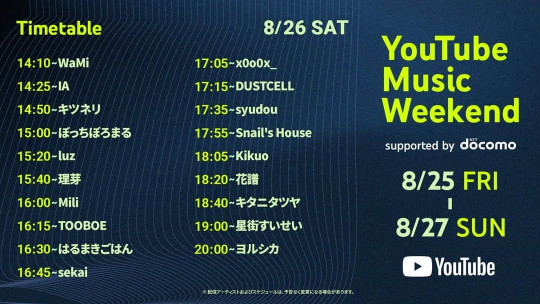 きくおさんのインスタグラム写真 - (きくおInstagram)「#YouTubeMusicWeekend というオンラインイベントに参加します！！！ 日本代表クラスのアーティストが一斉に音楽動画をアップする楽しいイベントに、新曲＆新リミックスの2曲でかましに行きます。 意欲作＆ライブアレンジ集大成作です、お楽しみに！  I will be participating in an online event called #YouTubeMusicWeekend ! I will be there with a new song & new remix for this fun event where artists of Japan's representative class upload their music videos all at once. The new song is my ambitious work. The new remix is the culmination of my music arrangements for gigs. Please look forward to them!」8月19日 0時11分 - kikuo_sound