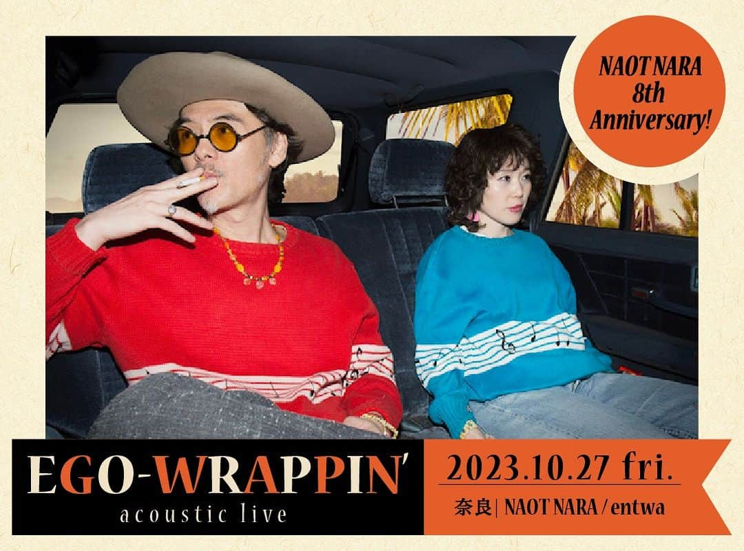 EGO-WRAPPIN'のインスタグラム：「. 「NAOT NARA 8周年記念 EGO-WRAPPIN' アコースティックライブ」への出演が決定しました。 2人編成での出演になります。 なかなか奈良でライブが出来なかったので貴重な機会です！ チケットは9/2（土）より発売です。 是非ご来場ください。  「NAOT NARA 8周年記念 EGO-WRAPPIN' アコースティックライブ」  開催日程：2023年10月27日（金） 会場：奈良県 NAOT NARA/entwa（奈良市芝突抜町8-1） OPEN 18:00 ／START 18:30  チケット料金： 8,000円 （税込 / 1drink 500円)  チケットご購入方法： 9月2日（土）10:00～ 下記チケット購入サイトにて販売開始。 https://naot.shop-pro.jp/?pid=176197963 @naotjapan   #egowrappin #エゴラッピン  #naotnara #8周年記念ライブ」