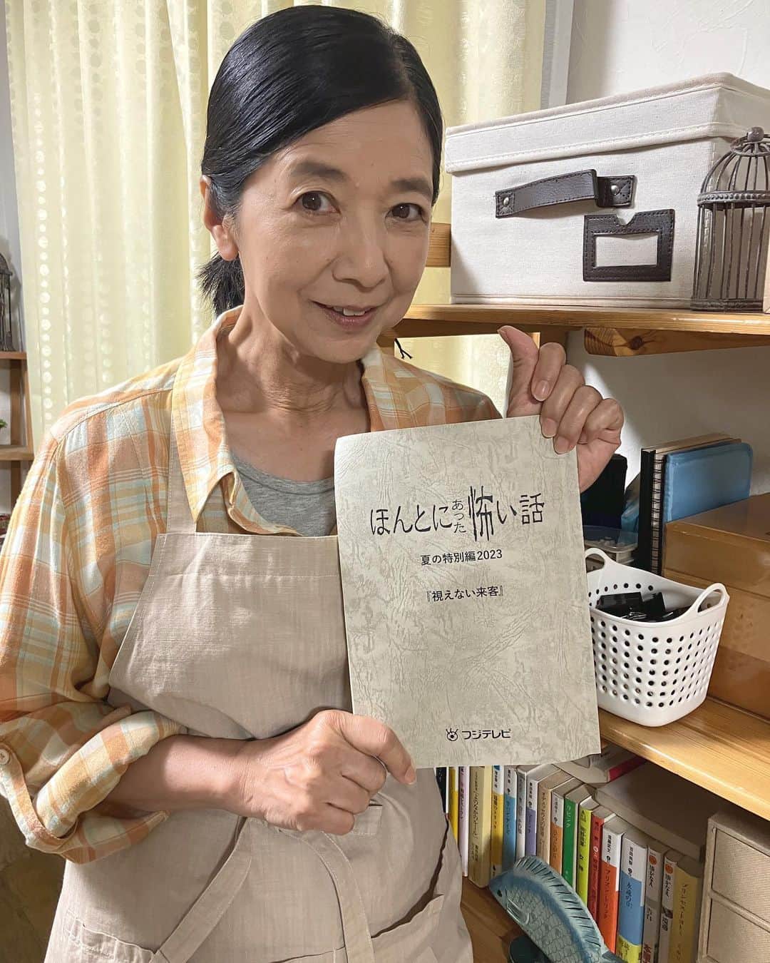 宮崎美子のインスタグラム：「皆さん、こんにちは。  本日、夜9時からフジテレビ『本当にあった怖い話　夏の特別編2023』に出演しています。  セントチヒロ・チッチさんのお母さん役です。私、見えちゃうのです。 色んなものが…  皆様、何が見えたのか、ぜひ、放送でご確認ください。  TVerでも同時配信ですよ。  さらに旧ツィッター今Xのほん怖公式サイトで『みんなでほん怖鑑賞会』も実施されます。 「#みんなでほん怖」を付けて皆様、ご感想を呟いてください。  #ほん怖 #本当にあった怖い話 #フジテレビ #セントチヒロチッチ」