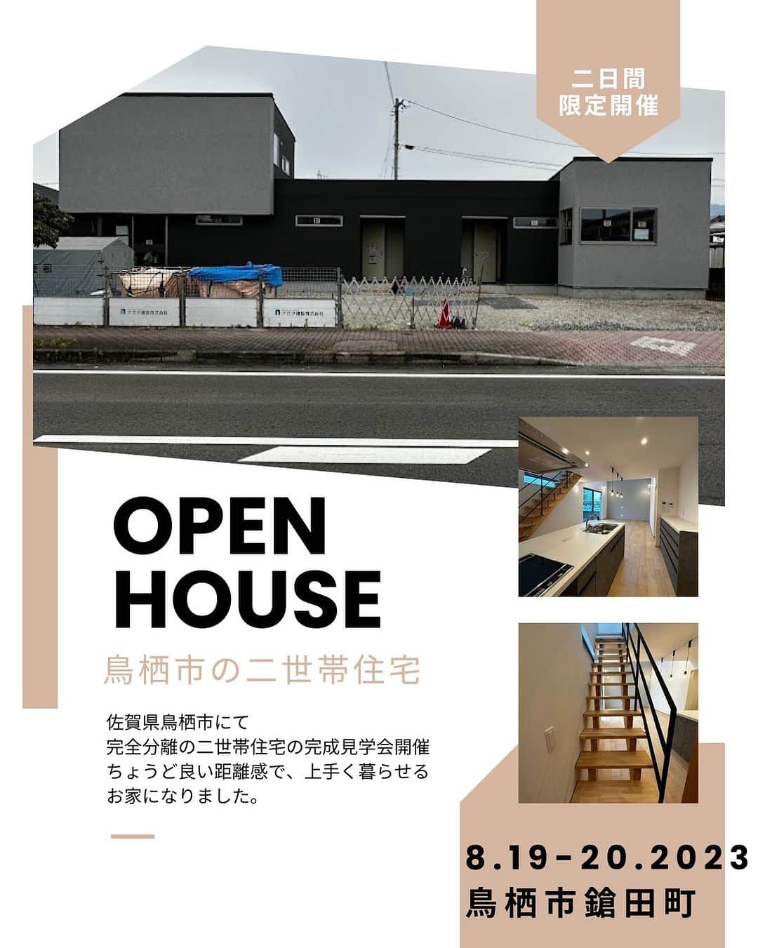 ナガタ建設のインスタグラム