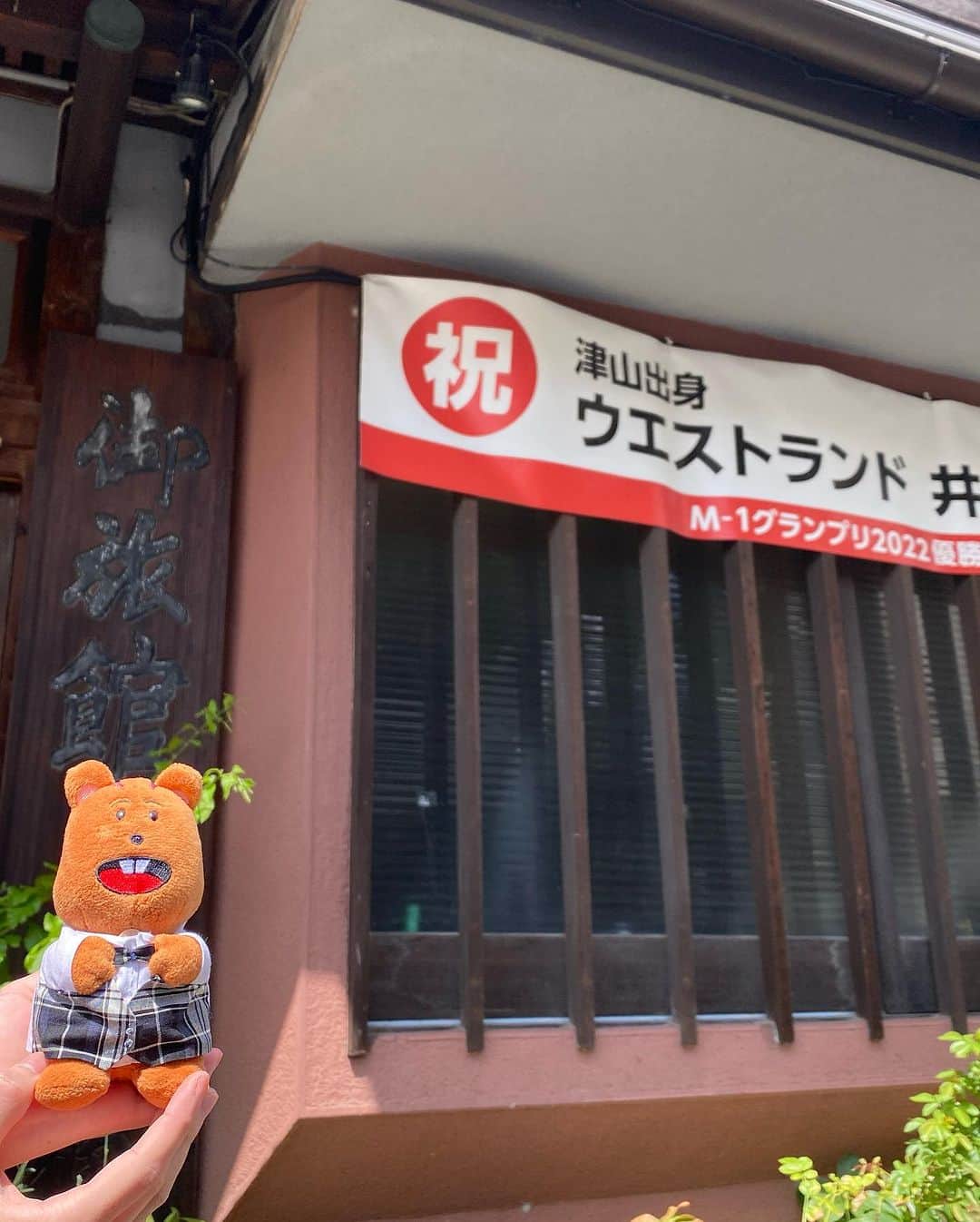 旅館 お多福さんのインスタグラム写真 - (旅館 お多福Instagram)「古参ソルジャーに御宿泊いただきました🔫 ソルジャーとは ウエストランドのぶちラジの視聴者、リスナーを指す言葉です。 ぶちラジでは当館4代目もたまーに、名前が出てくるかも…。 地元からウエストランドを応援しましょー📣 @kokusainingen_buchimyknt  @westiguchi  @westkoumoto  @ginbis_tabekko_official  #ウエストランド #岡山芸人」8月19日 11時08分 - ryokan_otafuku