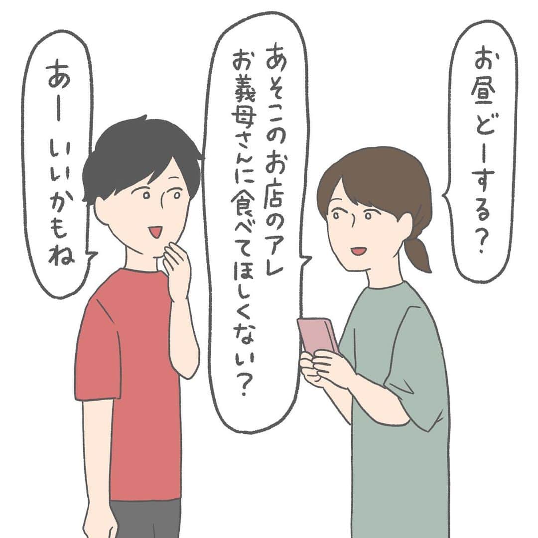 チリツモルのインスタグラム：「スワイプ→→→_  こんなにも義母が尊いだなんて聞いてない  ブログにて お義母さんが泊まりにきた　その3 を更新していますので よかったら覗いてみてください🏖️」
