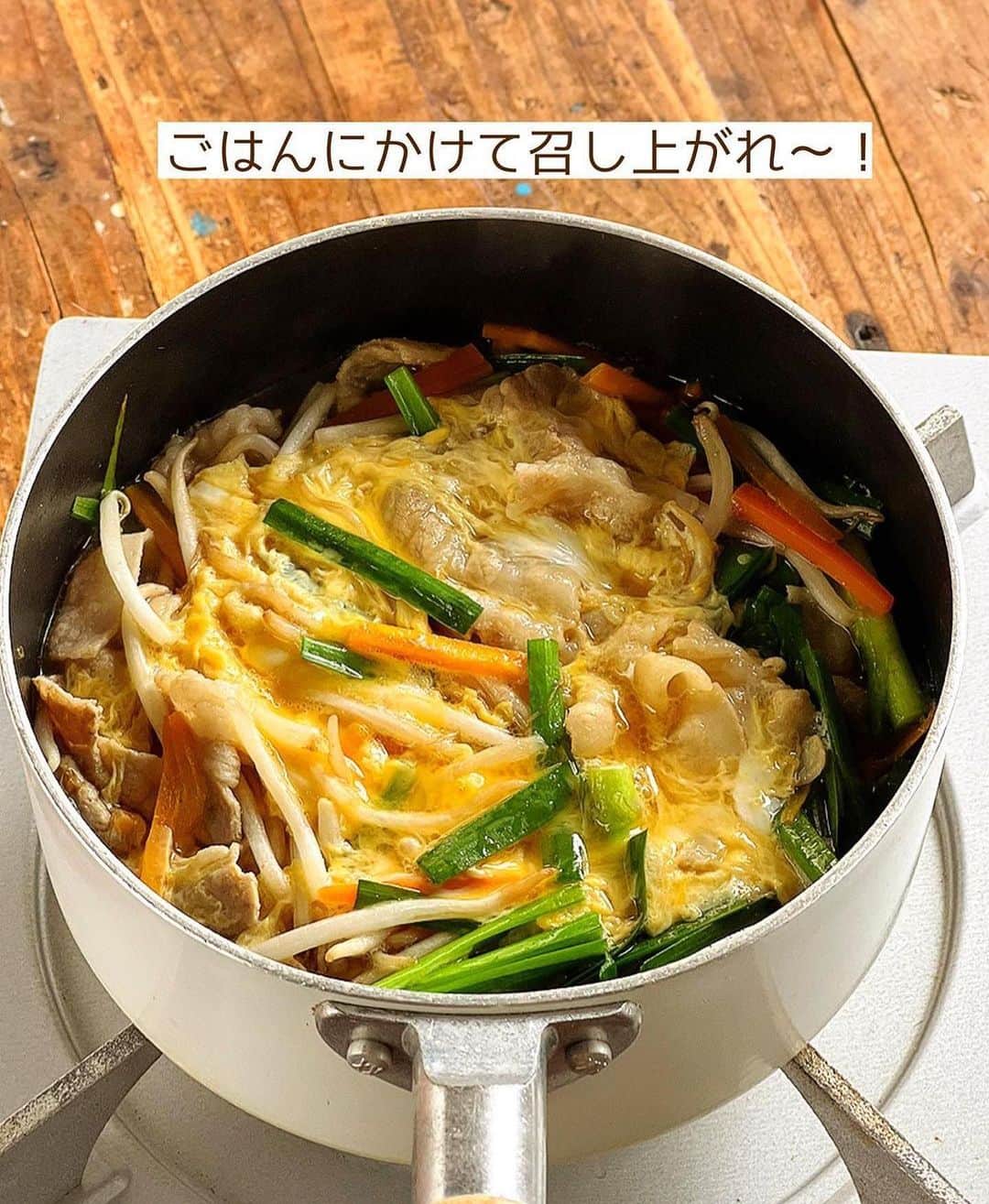 Mizuki【料理ブロガー・簡単レシピ】さんのインスタグラム写真 - (Mizuki【料理ブロガー・簡単レシピ】Instagram)「・韓国風スープごはん🍚 ⁡ ［#レシピ ］ ーーーーーーーーーーーー  豚肉と残り野菜のクッパ ーーーーーーーーーーーー ⁡ ⁡ ⁡ おはようございます☺️ ⁡ 今日ご紹介させていただくのは 韓国風スープかけごはん \ 豚肉と残り野菜のクッパ / (再掲載) ⁡ 野菜をたっぷり加えてヘルシーに やさしい味わいに仕上げました♩ これ1品でバランスよく食べられて 満足感もありますよ〜💕 ⁡ きのこや長ねぎ、乾燥わかめなど 具もアレンジ自在です✨ 韓国風といっても辛くないので よかったらお試しくださいね😋 ⁡ ⁡ ⁡ ⋱⋰ ⋱⋰ ⋱⋰ ⋱⋰ ⋱⋰ ⋱⋰ ⋱⋰ 📍簡単・時短・節約レシピ更新中  Threadsもこちらから▼ @mizuki_31cafe ⁡ 📍謎の暮らし＆変なライブ垢 @mizuki_kurashi ⋱⋰ ⋱⋰ ⋱⋰ ⋱⋰ ⋱⋰ ⋱⋰ ⋱⋰ ⁡ ⁡ ⁡ ＿＿＿＿＿＿＿＿＿＿＿＿＿＿＿＿＿＿＿ 【2人分】 豚バラ薄切り肉...100g ニラ...3本 人参...1/4本 (なくても)もやし...50g 溶き卵...1個分 ごま油...小1 ●水...400ml ●鶏がらスープ...大1 ●醤油・みりん...各大1/2 ごはん・ごま...各適量 ⁡ 1.豚肉とニラは3cm長さに切る。人参は細切りにする。 2.鍋にごま油を中火で熱し、豚肉と人参を炒める。豚肉の色が変わったら●を加え、人参がやわらかくなるまで3〜4分煮る。 3.ニラともやしを加え、再び煮立ったら溶き卵をまわし入れ、ふんわりしたら火を止める。 4.器にごはんを盛り、3をかけてごまを振る。 ￣￣￣￣￣￣￣￣￣￣￣￣￣￣￣￣￣￣￣ ⁡ ⁡ 《ポイント》 ♦︎溶き卵を加えたら、混ぜずに仕上げます♩ ♦︎ごはんは少なめに盛るのがおすすめです♩ ⁡ ⁡ ⁡ ⁡ ⁡ ⁡ ⋱⋰ ⋱⋰ ⋱⋰ ⋱⋰ ⋱⋰ ⋱⋰ ⋱⋰  愛用している調理器具・器など   #楽天ROOMに載せてます ‎𐩢𐩺  (ハイライトから飛べます🕊️) ⋱⋰ ⋱⋰ ⋱⋰ ⋱⋰ ⋱⋰ ⋱⋰ ⋱⋰ ⁡ ⁡ ⁡ ⁡ ⁡ ✼••┈┈┈┈┈••✼••┈┈┈┈┈••✼ 今日のごはんこれに決まり！ ‎𓊆#Mizukiのレシピノート 500品𓊇 ✼••┈┈┈┈┈••✼••┈┈┈┈┈••✼ ⁡ ˗ˏˋ おかげさまで25万部突破 ˎˊ˗ 料理レシピ本大賞準大賞を受賞しました✨ ⁡ 6000点の中からレシピを厳選し まさかの【500レシピ掲載】 肉や魚のメインおかずはもちろん 副菜、丼、麺、スープ、お菓子 ハレの日のレシピ、鍋のレシピまで 全てこの一冊で完結 𓌉◯𓇋 (全国の書店・ネット書店で発売中) ⁡ ⁡ ⁡ ⁡ ⁡ #クッパ  #スープ  #スープレシピ #卵料理 #もやしレシピ #スープかけごはん #韓国料理 #韓国グルメ #節約料理  #簡単料理  #時短料理 #mizukiレシピ  #時短レシピ #節約レシピ #簡単レシピ」8月19日 6時59分 - mizuki_31cafe