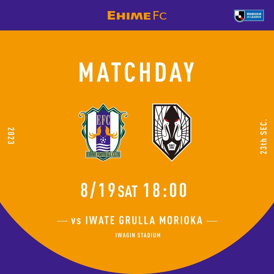 愛媛FCさんのインスタグラム写真 - (愛媛FCInstagram)「🔶-MATCHDAY-🔶  📅8月19日（土） ⌛18時キックオフ 🆚#いわてグルージャ盛岡 🏟#いわぎんスタジアム  試合のイベント情報はこちら💁 ‍https://www.jleague.jp/match/j3/2023/081918/preview/#preview  #愛媛FC #ehimefc #己超」8月19日 8時00分 - ehimefc12