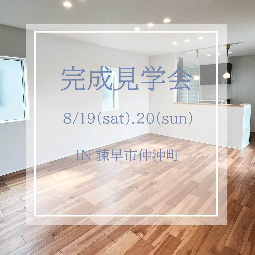 のインスタグラム：「◤EVENT◢ 本日から2日間、諫早市仲沖町にて 注文住宅『二世帯住宅』の 完成見学会を開催します！  8月19日(土)・8月20日(日） 10:00 ~ 17:00 完全予約制  オンリーワンの家づくりを楽しむ『注文住宅』 今回は広々50坪の二世帯住宅です🎶  子ども部屋のクローゼットにあしらわれた壁紙が とてもキュート💗 また、実用性に特化したランドリールームは 必見です👀✩.*˚  ※当日は熱中症対策のため、 スタッフが常駐していませんので、ご予約をお願いします。  まだまだ空きがございます.*･ﾟ😌 当日のご予約は、お電話にて承ります。  皆さまのご来場を心よりお待ちしております♪  -------------------------------------- 施工事例⇨@ikeda_kensetsu -------------------------------------- 𝐏𝐋𝐀𝐘𝐇𝐎𝐌𝐄,𝐏𝐋𝐀𝐘𝐋𝐈𝐅𝐄. 長崎県内の住まいのことなら お任せ下さい𖠿 𖥧 𖥧  長崎県諫早市小船越町1075-2 株式会社池田建設 TEL☏ 0957-22-0030 HP https://ikeda-kensetsu.com/ LINE  @746pggwq  エイブルネットワーク諫早店  @able.nw.isahaya エイブルネットワーク大村店  @able.nw.omura エイブルネットワーク佐賀中央店 @able.nw.sagachuo エイブルネットワーク佐世保駅前店 @able.nw.saseboekimae」