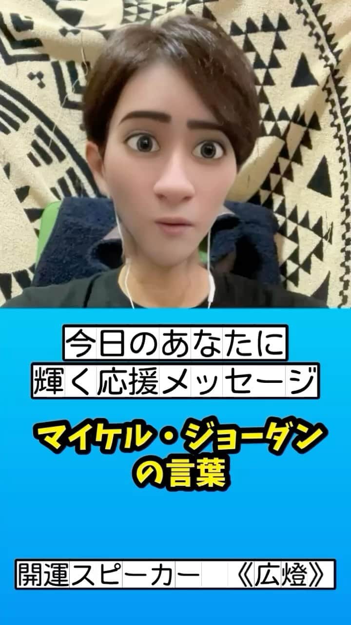 広音のインスタグラム