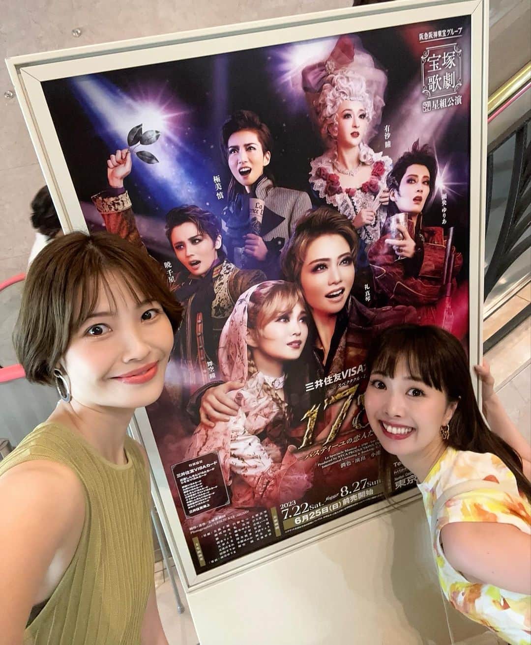 妃海風のインスタグラム：「. . ずーっと、心は ぴたっ！と側に。。 . . #星組 #宝塚 #愛」