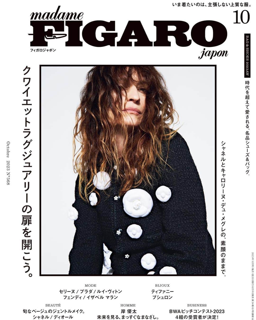 のインスタグラム：「madame FIGARO japon #10月号 【クワイエットラグジュアリーの扉を開こう。】8月19日発売🧥✨  クワイエットラグジュアリー。それは、普遍的で美しい服。ロゴや過剰なデザインは排除された、本質的な美の追求。感覚を研ぎ澄まし、自分の手で触れて、素材の感覚を手探る。服が自分自身に触れた時の触感を、肌で確かめる。決してこれ見よがしではない自分のためのラグジュアリーな服に、身も心も包まれたい。  #クワイエットラグジュアリー #fashion #madamefigarojapon #フィガロジャポン #マダムフィガロジャポン」