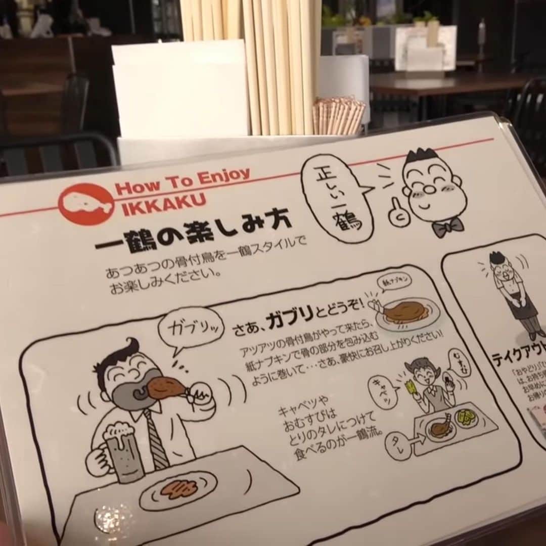中島浩二さんのインスタグラム写真 - (中島浩二Instagram)「香川の郷土料理、骨付き鶏食べた事あるだすかーーー❓  いやーーー、これがめっちゃうみゃいんだす‼️  ディレクターのがーくーとドォーモのロケで、讃岐うどん10番勝負って企画やった時に香川で食べた骨付き鶏がめっちゃうみゃくって😊  で、、な、な、なんと‼️ 福岡にも香川の有名店が進出‼️  それが、骨付鳥　一鶴‼️  春吉橋のたもとの中洲のビルの5階‼️  親鶏とひな鶏のモモ肉の一本焼きだすが、塩と独特のスパイスとガーリックが、、、 最高だすーー🤣🤣🤣  土曜日は、昼飲みも出来るみたいなんで、是非‼️  YouTubeに新しい動画アップしてるんで、是非‼️  プロフィールから飛べるだすーー😊  #骨付鳥一鶴　#骨付鳥一鶴中洲店　#中洲昼飲み　#骨付鳥　#中洲美味いもの」8月19日 9時23分 - koji_nakajiii