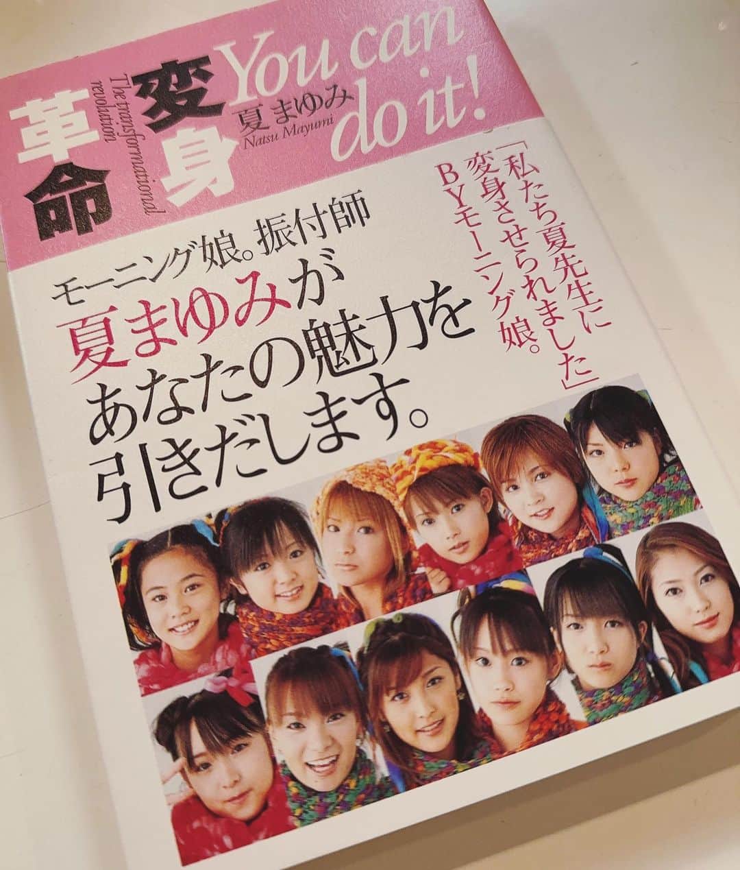 石川梨華のインスタグラム