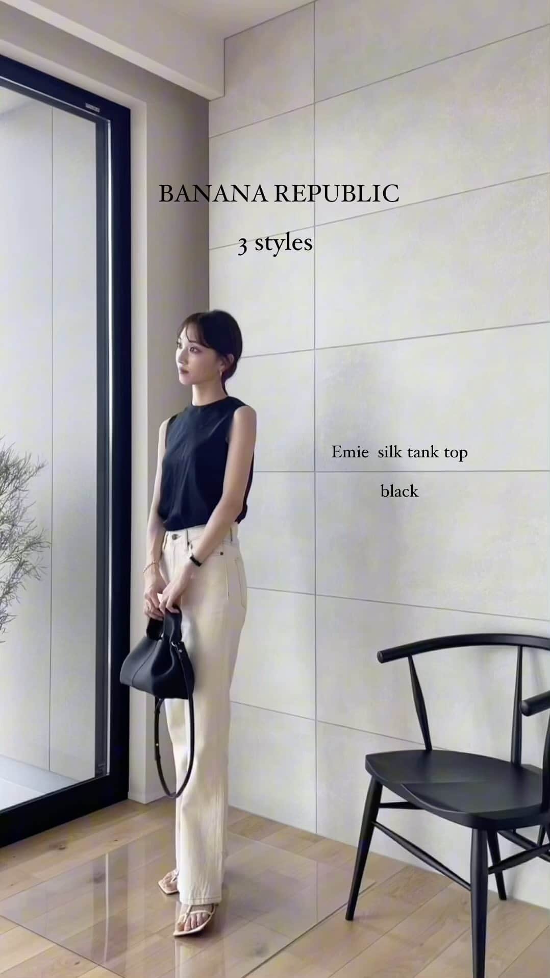 石元歩唯のインスタグラム：「@bananarepublic_jp  Emie silk tank top 3色を着て3 styles🎬  シルクの上品な光沢感と、首元の詰まりすぎないネックラインでモードな印象に。♡  この投稿を見て下さった方へ 10% OFFクーポンを発行頂いております↓  クーポンコード：Ai10  8/17(木)-8/24(木)の期間中、 全国のバナナ・リパブリック店舗と公式オンラインストアでご利用頂けます。是非☺️  ※店舗ではこちらの投稿をお見せ下さい ※オンラインストアではクーポンコードをご入力下さい ※一部割引適用外の商品がございます  #br_ad #TheBRLook #バナナリパブリック #バナリパ #シルク」