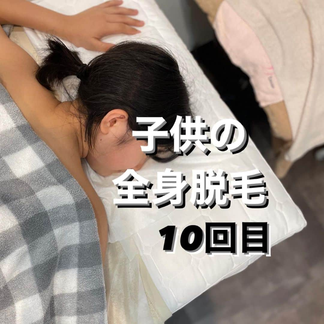 ayakonbubuさんのインスタグラム写真 - (ayakonbubuInstagram)「長女の全身脱毛10回目‼️  電気シェーバーで毛を剃るときは いつも変わらずくすぐったくて大笑い🤣  顔周りも長女は脱毛しています。 ちゃんとサングラスで目を保護😚  そして光の種類が大人と子供でそもそも違うから　全身の照射　どこでも痛くないよ👌  安心して任せられる🙌  @dioneshibuyahonten  @dione_group   全体的に　毛がまばらになってきた感じ。  何もしてない時に比べると　自分で毛を剃る時も楽そう。 あと2回。  頑張るぞー💪  今渋谷店行ってるよ。 出口から近いのも良い。 渋谷だから　帰りにお昼食べて変えるのも楽しみ😊  注意⚠️ 「永久脱毛」という言葉を耳にすることがありますが、脱毛に「◯回で終了」はないよ🥹 エステ・医療関係なく、どんな脱毛でも、一生生えてこないということはないんだってこと これは大人も子どもも同じで成長期のお子様の肌は毛根も活発に活動しているため、お子様も成長に従ってそのため毛が生えてくることがあるみたい。  #子供の脱毛レポ　 で前のが見られるよ️👌  -—以下前回と同文—— 背中などの濃い毛には　 大人で使うディライトとゆう機械の出力を低くして使うんだけど、 膝小僧も　膝を守るために太い毛が生えるんだって️ そこにも　ディライト使ってたよ️👍  ただ　他の部位に使ってるハイパースキンは　保湿効果あるんだけど　 ディライトにはないから　 お風呂上がり　保湿しっかりと言われたよ👍  足の指などの細かいとこにもちゃんと細かく当たる専用の機械。 もちろん子供用の照射機👍  今　長女は 全身脱毛 眉毛　額 口元  やってます  3歳からできて、 小さいお子さんも通っているみたい  年齢で料金が変わってくることや、 大人がやる脱毛と基本的に違うので、 興味ある方は　 @dioneshibuyahonten  @dione_group  見てみてね  説明も丁寧にしてくれて　長女もしっかり聞いてた。 施術中　寝てしまうくらい痛くないし　リラックスできる雰囲気にしてくれるよ。 親も近くで待てるし安心🤭　もちろん子供が平気ならお任せして時間に迎えに行っても大丈夫  無料カウンセリング＆お試しショットもあるから安心  以下　ホームページ参照 ↓ ディオーネの脱毛法は 「ハイパースキン脱毛法」  Dioneの脱毛器は「単発照射」  施術が非常に早い高速連射式の脱毛器は、施術者の負担は少なく、また短時間で多くのお客様に施術ができるメリットがある一方、肌への負担が大きいというデメリットがあるみたい。 Dioneはお客様の肌を第一に、１照射ずつ丁寧に施術することを心がけているんだって。  「従来の脱毛」 60〜80℃の高温で今生えている毛の毛根や毛包を焼き切る・破壊する。 ◎ 強い脱毛効果 × 痛みがある × やけど・炎症が起きることも × 毛穴が開いたまま  「今回の子供の脱毛」 体感38℃の低温でこれから生える毛の種を生えなくする だから ◎ 痛くない ◎ 肌への負担が少ない ◎ 毛穴レスな肌に × 毛周期が長い毛は回数がかかる  さらに！美肌＆美白効果もあって  ハイパースキン脱毛法の光には肌内部でコラーゲンの生成をサポートする「フォト美顔」の光が約3割含まれています。 脱毛しながら肌の保水力が高まりハリ・ツヤがUPし美肌になれるので、自己処理で傷んだお肌や黒ずみのケアも脱毛と同時に改善されます。 美白効果もあり、黒ずみや色素沈着が気になる部位のケアまで一度にできてしまいます。  #kids#子供#脱毛#子供脱毛#kidsbeauty #Dione#ディオーネ #キッズ脱毛#表参道#外苑前#小学生ママ#小学生女子#小学生ママ#肌ケア#美容#子供美容#ムダ毛#ムダ毛処理#体毛#女の子ママ #姉妹ママ#姉妹#子供の脱毛#悩み#子供の悩み#子供の脱毛レポ」8月19日 19時04分 - ayakonbubu