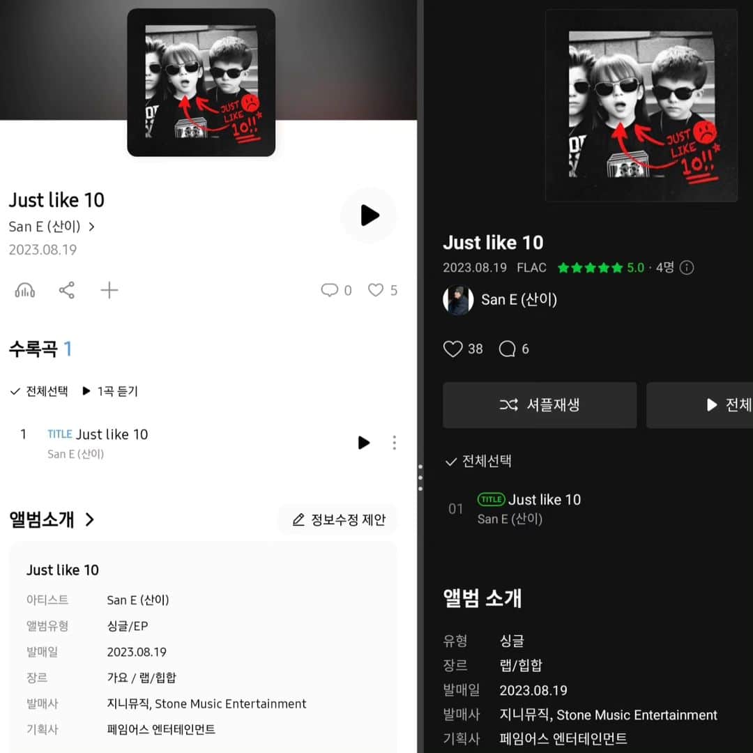 San Eのインスタグラム：「으악 노래 나왔습니다 ㅋㅋㅋㅋㅋ 사랑해주세요♡」