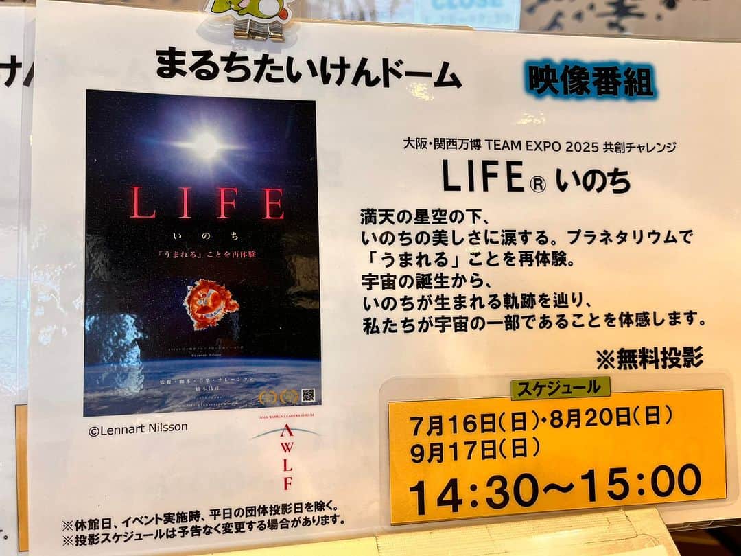 橋本昌彦さんのインスタグラム写真 - (橋本昌彦Instagram)「明日8月20日（日）は東京！ 西新井ギャラクシティにて 月に1度の『LIFE いのち』の上映日です。  神戸に続き、関東でも 親子3代でいのちを高める取り組みを開催して頂いています！  23区最大のプラネタリウムにて 宇宙といのちの繋がりを体感して下さい！  会場　西新井ギャラクシティ　2階 　　　まるち体験ドーム 時間　14時30分〜15時  https://www.galaxcity.jp/  🌟11月3日　紅葉の高野山でLIFE&スーパーキッズオーケストラ開催決定！ 9月1日よりこちらから販売開始！  https://feelandsense.stores.jp/  #西新井ギャラクシティ  #まるちたいけんドーム  #橋本昌彦」8月19日 19時35分 - masahikohashimoto