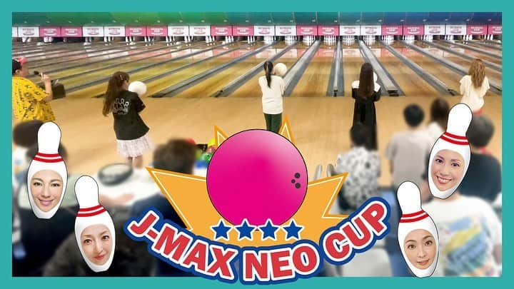 max―Reinaのインスタグラム：「MAX YouTubeチャンネル 🎖まっく素のて～げ～ちゃんねる🎖 更新🎳  「J-MAX NEO CUP」ボウリング大会で大騒ぎ！ https://youtu.be/dT6UoYSNry0  7月29日(土)に開催したMAX ファンイベント「J-MAX NEO CUP」の様子をチラ見せ🥳  #max #j-maxneo #ファンクラブイベント #neocup #まっく素のてーげーちゃんねる」