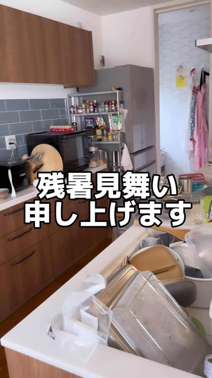 お弁当作りのアヤコのインスタグラム：「【残暑見舞い申し上げます】@ayakitchen123  うだる暑さももう少しになりました。 いかがお過ごしですか？  今年の夏はたくさんストーリーズも投稿し、 三兄弟の成長も見守っていただき、フォロワーさんたちとたくさんコミュニケーションがとれた夏に感じます🥹♥️  特にお出掛けをすることなく過ごした2023年アヤコ家の夏。 来年の夏休みのお出掛けはビッグに行きたいため（叶うかわからないけど）今年はがまんがまん！ やることはほんとうになくてひまつぶしの毎日ですが←（言い方）まぁ楽しく過ごしています✊  一応、#アヤコ家2023夏休み　のハッシュタグで ・たのしい夏休み2023 ・暑中見舞い動画 ・長男のサマーキャンプ弁当動画 ・残暑見舞い動画 ・夏休み閉幕動画（未） にとべます。  料理以外の動画にもお付き合いくださりいつも感謝です♥️ みなさんの近況もぜひ教えてくださいね🥰♥️  #三兄弟 #三兄弟の夏休み #夏休み #キッチン #朝ごはん #朝ごはん動画 #三兄弟の朝ごはん #ルーティン #ルーティン動画」