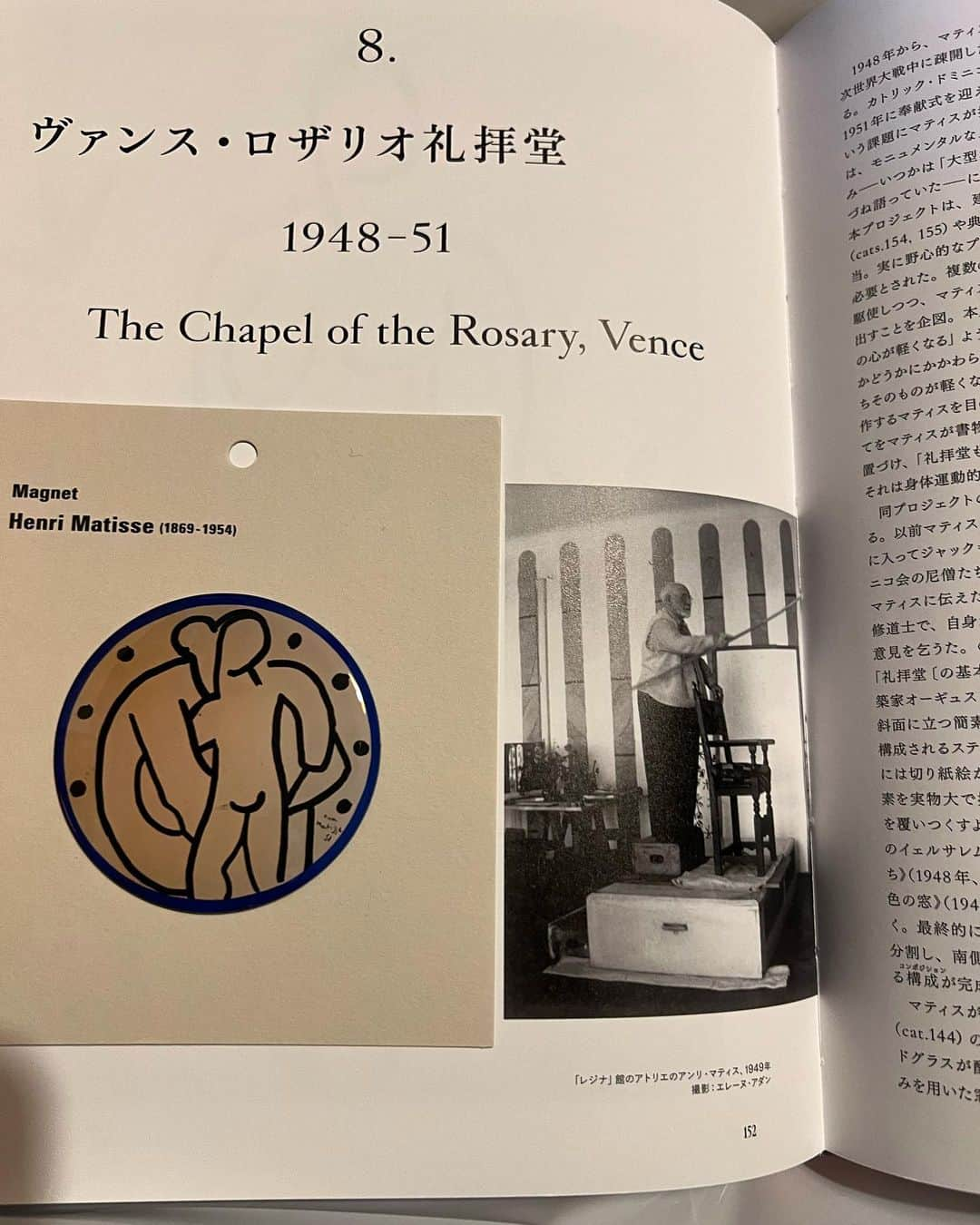 巻上公一さんのインスタグラム写真 - (巻上公一Instagram)「マティスの礼拝堂行ってみたい。 昨日は、マティス展へ。  この礼拝堂は「訪れる人々の心が軽くなる」ようでなくてはならなかった。  「神を信じているかどうかにかかわらず、精神が高まり、考えがはっきりし、気持ちそのものが軽くなる」ような場  マティスらしい軽やかさ。」8月19日 19時56分 - koichimakigami