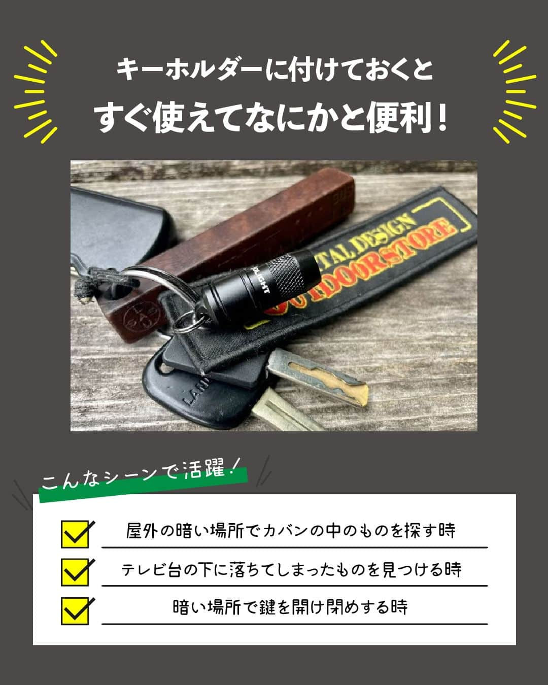 CAMP_HACKさんのインスタグラム写真 - (CAMP_HACKInstagram)「「EDC」て知ってる❓🙋‍♂️ EVERYDAY CARRYの略で”日々持ち歩く小物”を意味します。 最近、アウトドアやトラベル、ミリタリー系の海外インスタグラムアカウントで盛り上がりを見せているんです👀  そんなEDCグッズにピッタリな OLIGHT（オーライト）超小型LEDライト「Imini」💡  あなたがいつも持ち歩いている小物はありますか❓ #camphack取材 をつけて投稿お待ちしております✨  #edc #ledライト」8月19日 20時00分 - camp_hack