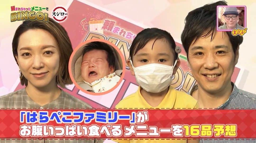 藤原一裕のインスタグラム：「TVerで土曜はダメよ！検索してください！  家族で出演させていただいてます！  #土ダメ #読売テレビ」