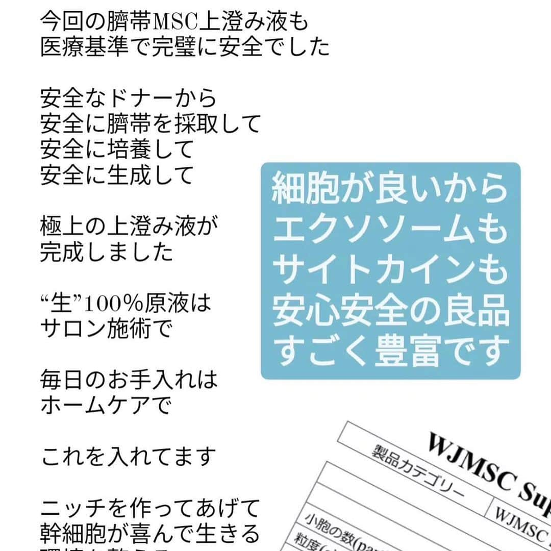 高木裕介さんのインスタグラム写真 - (高木裕介Instagram)「最強のへその緒幹細胞化粧水🫙 大学の成分解析によりこれ以上の配合はないようです。 (海外からの粉での輸入ではありません。)  https://www.cd34-sup.store/ プロフィールから購入出来ます🙇‍♂️」8月19日 11時45分 - urealm.takagi_official