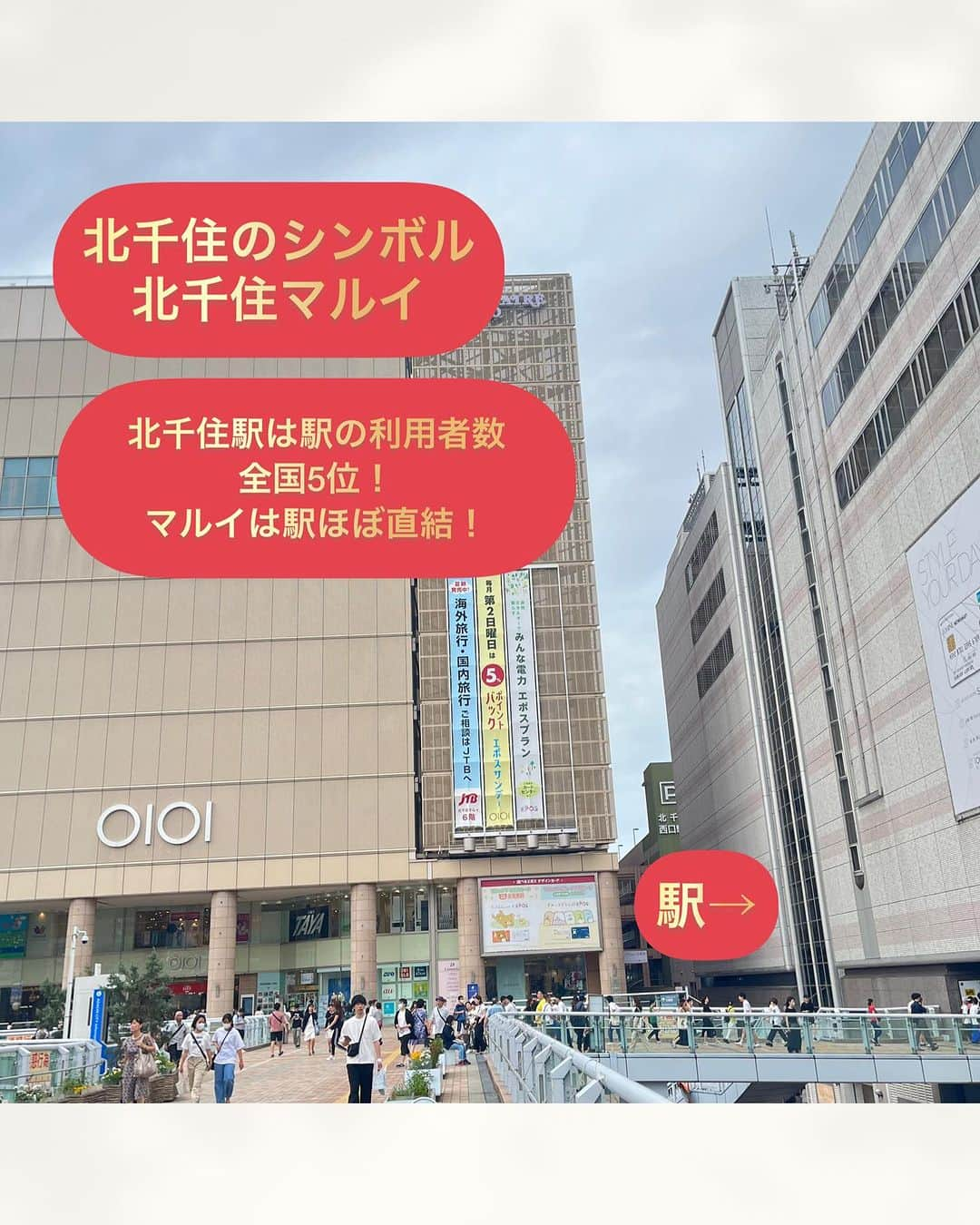 素今歩さんのインスタグラム写真 - (素今歩Instagram)「【素今歩（すこんぶ）北千住マルイ受付開始！！】  いよいよ北千住マルイ店での オープニング出店者様の受付を開始させて頂きます！  北千住マルイ店でも皆様の素敵な作品とご一緒できることを楽しみにしております🌸🙌  皆様のご応募を心よりお待ちしております！！ 今後ともどうぞよろしくお願い致します！☺️✨  私たち〖素今歩（すこんぶ） 〗は 今年で19年目を迎える ハンドメイドショップです💍  ┈┈┈┈┈┈┈┈┈┈┈┈┈┈┈┈┈┈   〖素今歩 〗の魅力❶ ⇰アクセサリーの宝探しができる  作家様の数はなんと1000名以上！ そして作品数はなななんと約4万点！ ✨あなたのお気に入りがきっと見つかる✨ お店に来ると迷っちゃうかも…？👀’’  是非チェックしてみてね✎𓈒𓂂𓏸 ˗ˏˋ @sukonbu_official  ˎˊ˗  ┈┈┈┈┈┈┈┈┈┈┈┈┈┈┈┈┈┈   〖素今歩 〗の魅力❷ ⇰作家様が安心して出展できる  *⋆⸜出店者様募集中⸝⋆* 月々3000円からご出店頂けます！ 勿論遠方の方もご出展頂けますので お気軽にDMでご連絡くださいませ😊  ┈┈┈┈┈┈┈┈┈┈┈┈┈┈┈┈┈┈   ✧✧✧✧✧  店舗紹介 ✧✧✧✧✧  📍素今歩北口店（本店）❝ 作家様350名❞ 🚶‍♀️下北沢駅徒歩3分 🏡東京都世田谷区北沢2-25-8  東洋百貨店内  📍素今歩ミカン下北店　❝ 作家様350名❞ 🚶‍♀️下北沢駅徒歩1分 🏡東京都世田谷区北沢2-11-15 ミカン下北内  📍すこんぶサンシャインシティアルパ店 　❝ 作家様350名❞ 🚶‍♀️池袋駅35番出口より徒歩約8分 　　東池袋駅徒歩5分 🏡東京都豊島区東池袋3-1-2  〜2023年11月15日オープン〜 📍すこんぶ北千住マルイ店 🚶‍♀️北千住駅西口より徒歩約3分 🏡東京都足立区千住3-92  ┈┈┈┈┈┈┈┈┈┈┈┈┈┈┈┈┈┈   #素今歩　#すこんぶ #プチプラアクセ #アクセサリー販売 #下北沢 #下北 #shimokitazawa #プチプラアクセサリー #プチプラコーデ #プチプラファッション #プチプラ高見えコーデ #サンシャインシティ　 #池袋サンシャインシティ #委託販売 #北千住マルイ」8月19日 12時10分 - sukonbu_official