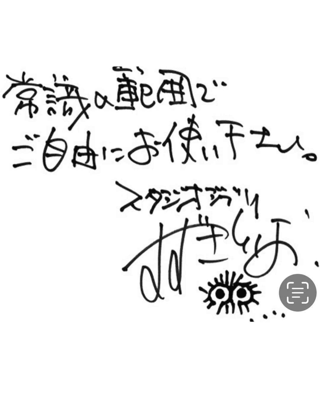 笠井信輔さんのインスタグラム写真 - (笠井信輔Instagram)「衝撃！「君たちはどう生きるか」の場面写真14枚公開、鈴木Ｐにインタビューしたい！  宮﨑駿監督の新作アニメ 「君たちはどう生きるか」  映画を担当している人間の1人として 【何も情報を出さない‼️】 と言う、あまりにもきっぱりとした鈴木プロデューサーの宣伝方式に私は興味津々で 自分のブログやInstagramでも何度も指摘して来ましたし、ラジオでもずいぶん語らせていただきました  試写会がなかった 新聞広告も テレビCMも 新聞や雑誌のインタビューも ネットでの何らかの情報配信も一切ないと言う展開  すごいと思いました  公開直後に観に行って 劇場パンフレットが売ってない！ 衝撃を受けました  そして、1ヵ月後、8月11日にやっと劇場パンフレットが売りに出されてこれまたビックリ！  そのパンフには、たくさんの場面写真は掲載されているものの  配役はおろか、大物人気俳優たちの顔写真もコメントも、評論家も解説も何もない！  「潔い」「さすがジブリ」 といった賛同の声が上がる中 「大味」「手抜き」 といった痛烈な批判もネットでは飛び交っていました  確かに、パンフレット発売の効果なのか週間興行収入ランキングは浮上しました  ただ、こうなってくると 鈴木プロデューサーの狙いは もう作品を売りたいと言うよりは 情報過多の現在の映画宣伝のあり方に一石を投じると言う むしろ「挑戦」をしたのではないかと個人的には感じています  「まっさらな状態で作品を見てもらいたい」と言うのは多くの製作者たちの念願でしょうが、それではたくさんの人たちに見てもらうことが難しくなります  宮﨑監督のようなビッグネームの作品ほど、そんなチャレンジはできないのです  だから鈴木さんはやった  と思ったら、昨日、皆さんも驚きましたよね  ジブリのホームページで 画面写真が14枚も公開されました  鈴木さんの手書きのメッセージで  実は、ジブリファンならば アニメ業界の皆さんならば 想定していたことかもしれません  というのは、スタジオジブリは 2020年から「千と千尋の神隠し」など自社作品のアニメの場面写真を次々と公開し「ご自由にお使いください」とやってきたからです  この作品では、さすがにないかな？と感じていたのですが それが公開中に起きたことが驚きでした  そして、マスコミを通じて配役もついに発表されたのです  「ならば、パンフレット買わなければよかった」  といった意見が出てくる可能性も充分あります  「普通に宣伝していれば、もっともっと当たっただろう」と言う声も業界のあちこちから聞きます  鈴木プロデューサーにインタビューしたいです 今回のことを今後どのように活かしていきたいのか？  作品にとって何が起きたのか？  そしてなぜこの一連の戦略を考えたのか？  いつ考えたのか？ この作品が完成してから？ この作品の前から？  「伝えないことがエンタメになる」 それは多分表層的な理由だと思います  もちろん、宮﨑監督にも当事者のお1人としてお話を伺いたいです  1つ思うのですが 今回の“騒動”について、そしてその評価と考察について  当事者以外の 映画プロデューサー、監督、宣伝担当者、劇場関係者、評論家、そして映画ファンなどで討論会、シンポジウムを開催したら、 話し合うべき事は、多岐に渡りとても面白いと思うのです  キネマ旬報誌上討論会でもかまいません  鈴木プロデューサーと宮﨑監督が参加されるなら これはもうNHKスペシャルですね（笑）  公開1ヶ月以上経ってもまだまだ話題と興味が尽きない「君たちはどう生きるか」 評価は様々ですが、やっぱりすごい作品です  初めて公開された14の場面写真をご覧になりたい方は、ジブリの公式ホームページを見てくださいね  #君たちはどう生きるか  #宮崎駿  #宮﨑駿  #ジブリ」8月19日 13時04分 - shinsuke.kasai